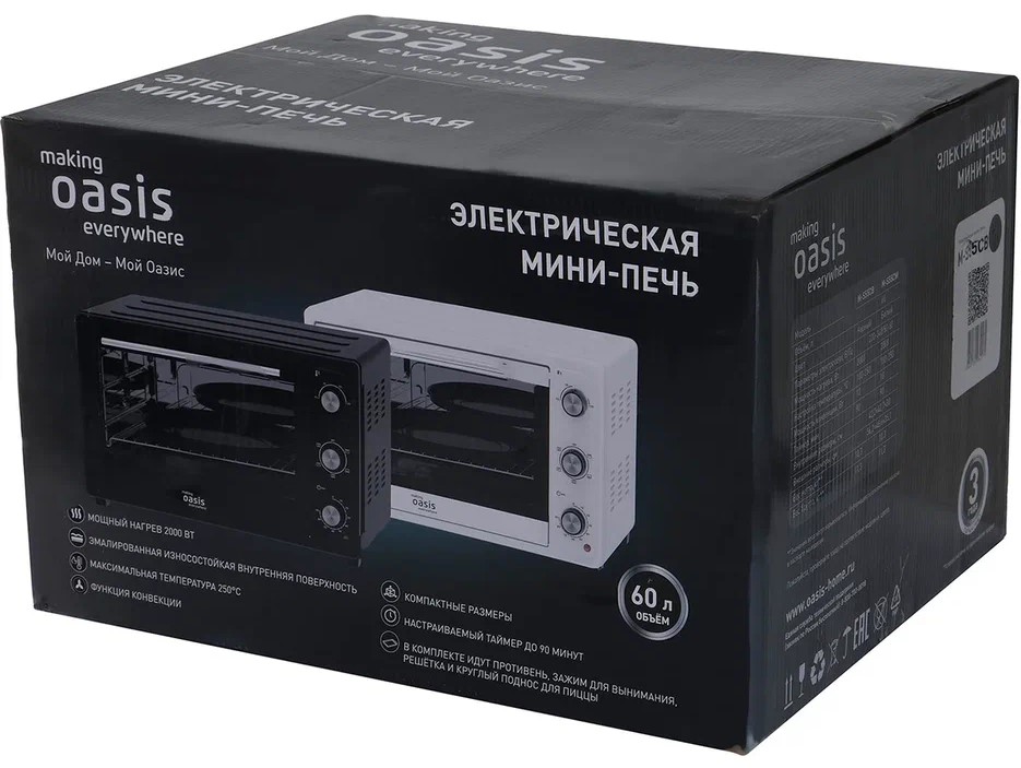 9146425 Мини-печь Oasis M-S55CB черный STDN-0059079 - Вид №8