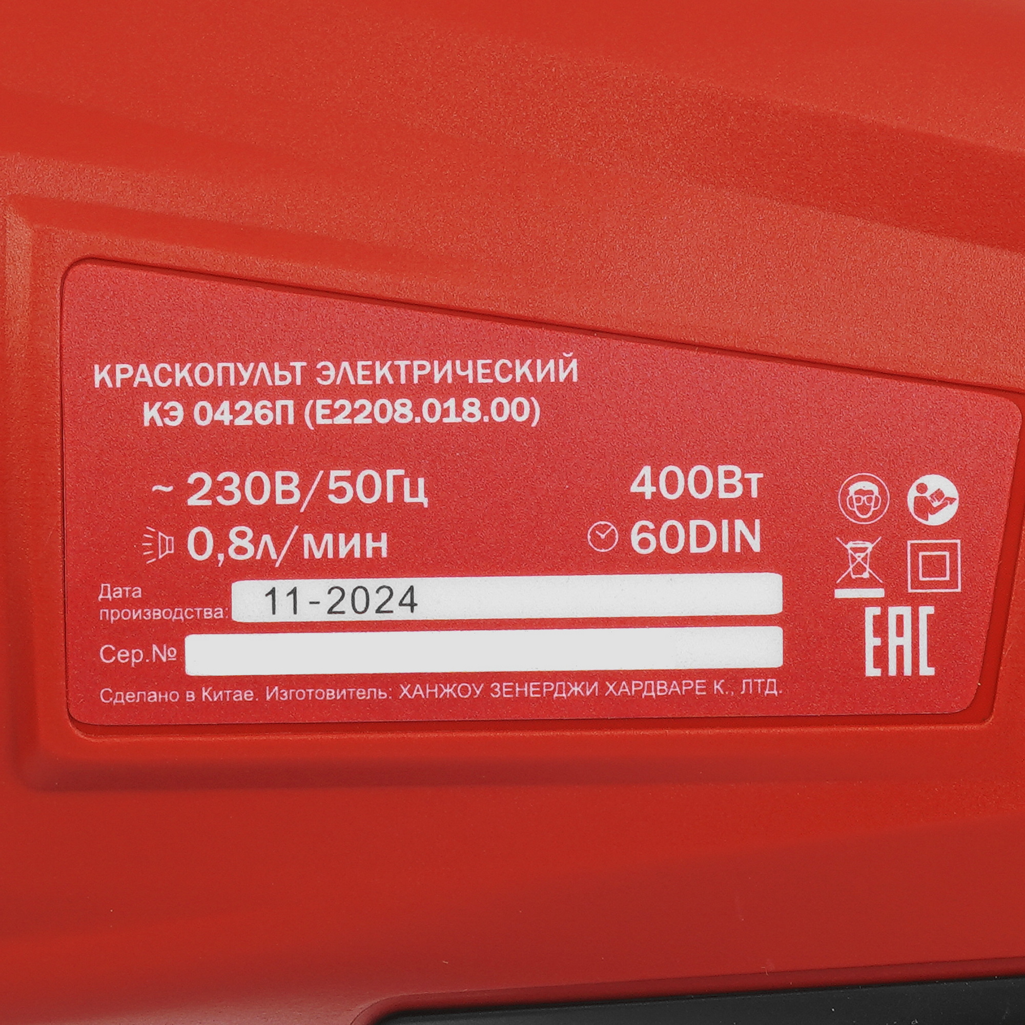 Краскопульт Elitech КЭ 0426П 9293568 STDN-0115229 - Вид №2