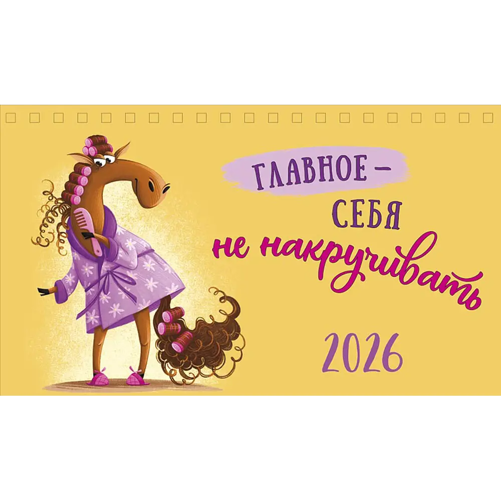 Календарь домик Арт дизайн 25x15 см STLM-2200563