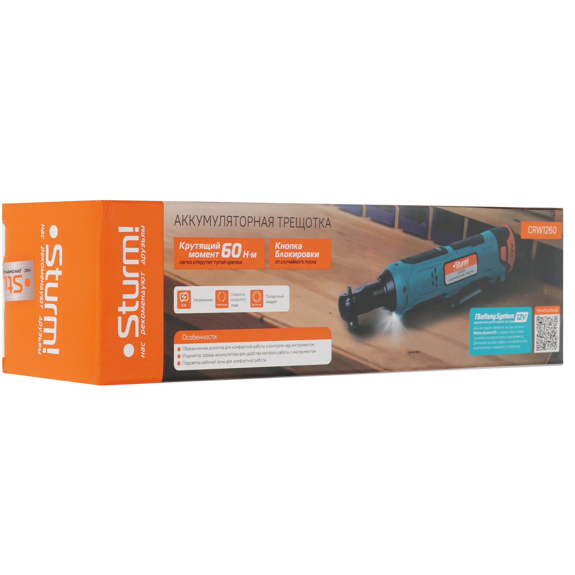 Гайковерт угловой Sturm! CRW1260 1BatterySystem 12V  , Без ЗУ, Без АКБ 9112558 STDN-0027737 - Вид №8