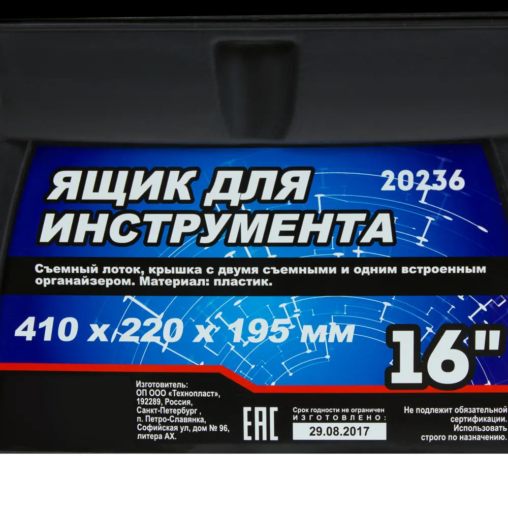 Ящик для инструмента, 220х195х410 мм, пластик 18733763 STLM-2184993 DELTA  - Вид №6