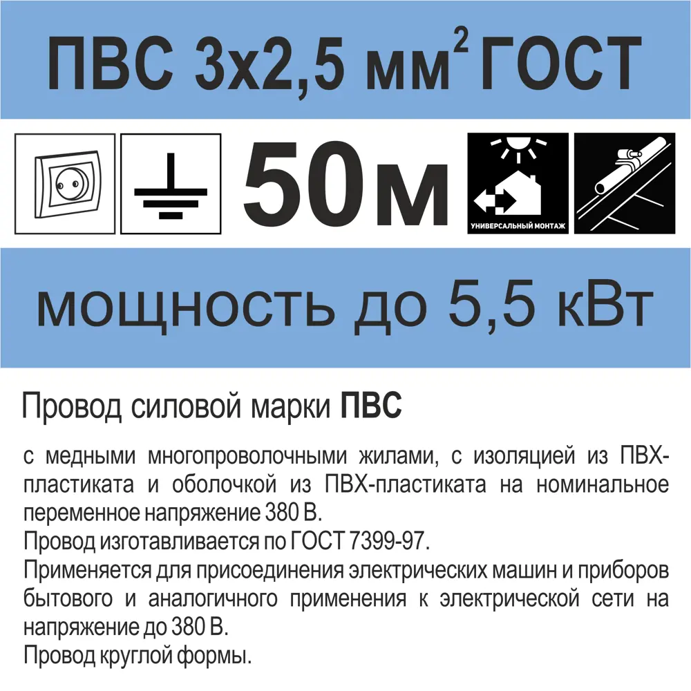 Провод Камкабель ПВС 3x2.5 50 м ГОСТ цвет белый STLM-2119972 - Вид №4
