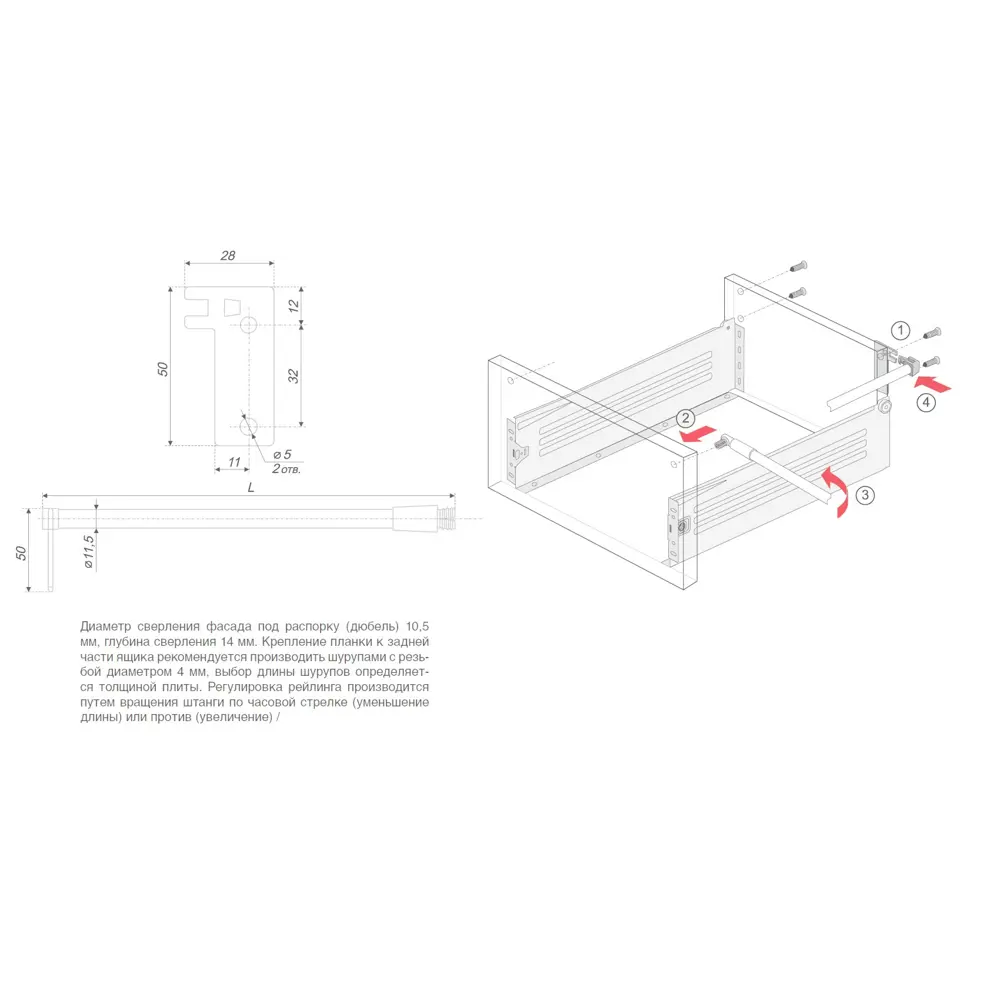 Santreyd Продольные рейлинги 450 мм для выдвижных ящиков 14250078 STLM-0004604 - Вид №2