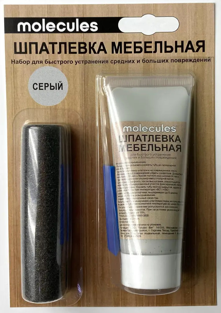 Molecules - Набор для реставрации мебели со шпателем и стальной ватой 83625100