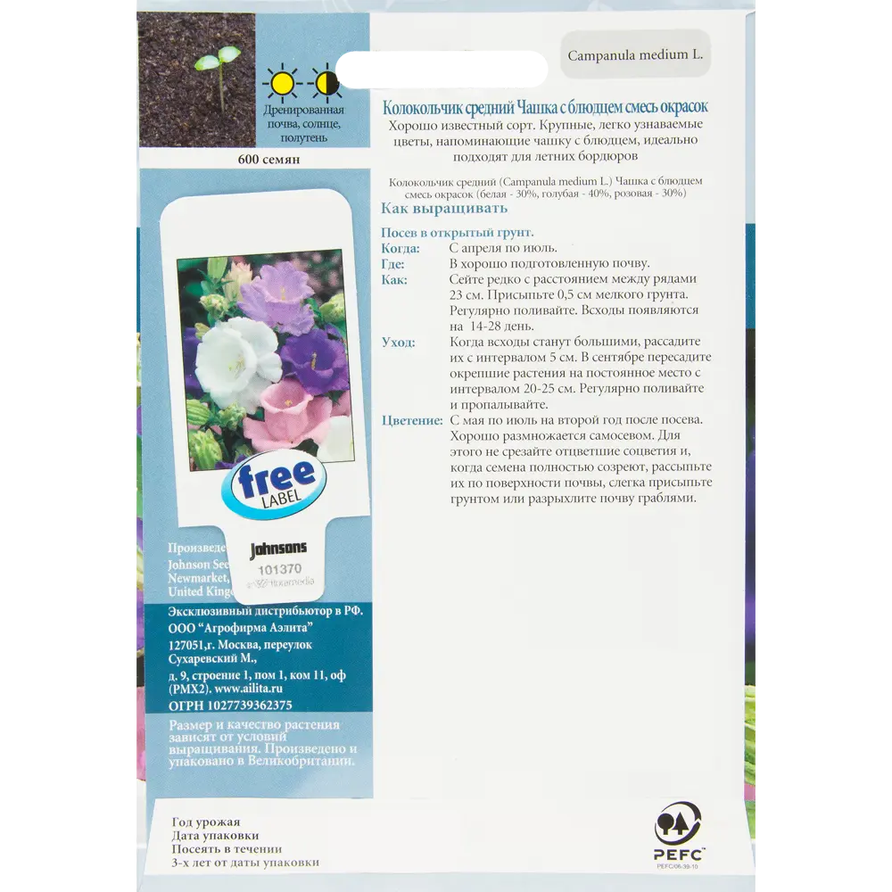 Колокольчик средний Чашка с блюдцем 13877258 STLM-2173122 JOHNSONS  - Вид №1