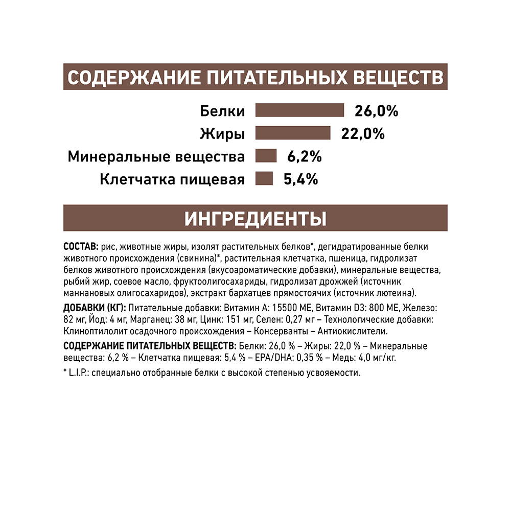 ПР0016157 Корм для кошек Vet Diet Hepatic HF26 при заболеваниях печени, свинина сух. 500г ROYAL CANIN  - Вид №7