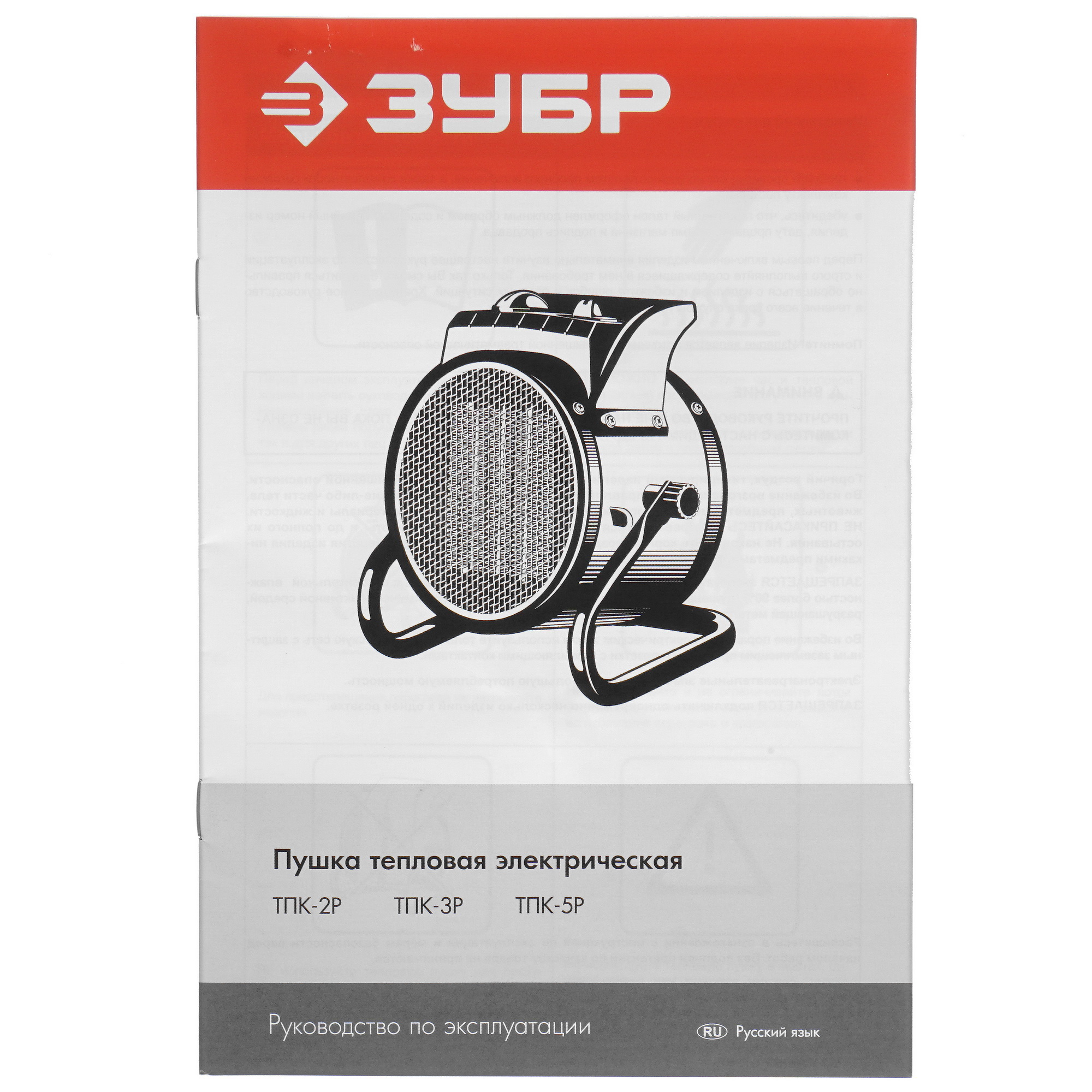 5057231 Тепловая пушка электрическая ЗУБР ТПК-3Р STDN-0046812 - Вид №6