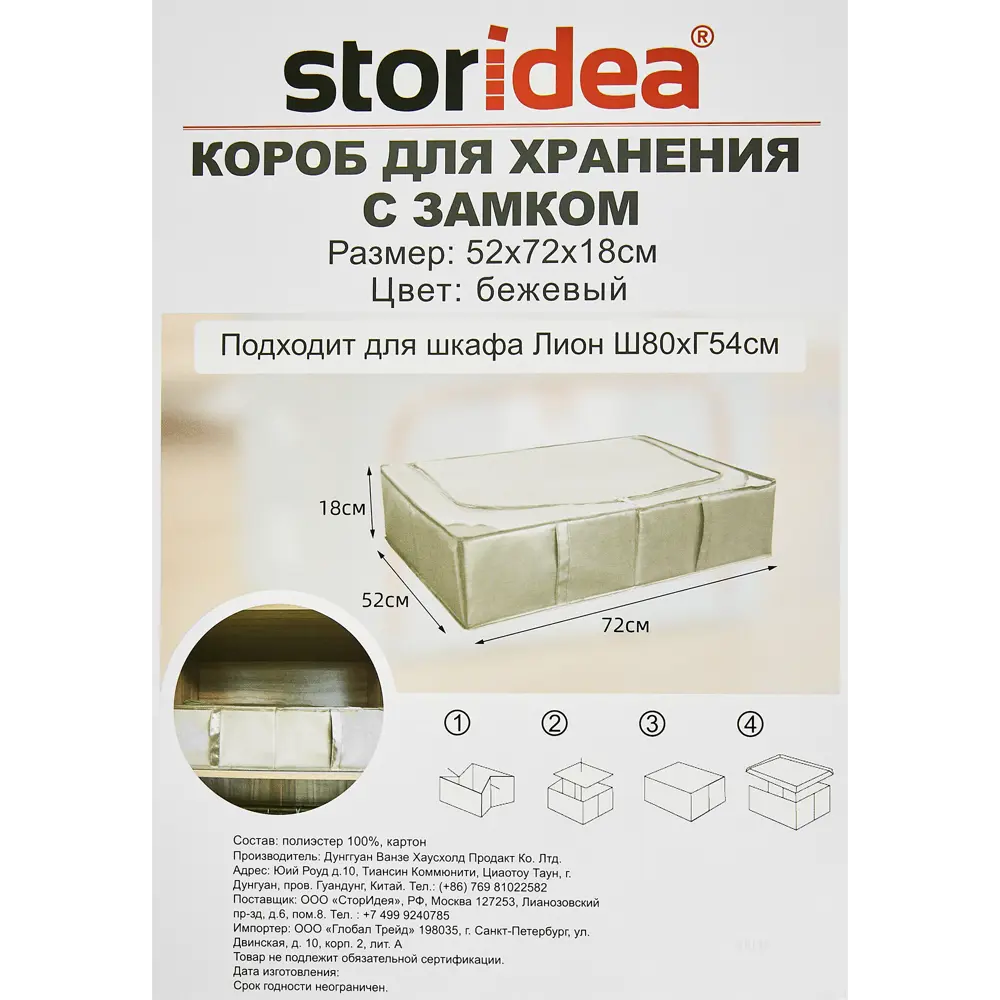 Santreyd — Складной короб для хранения с крышкой в бежевом цвете 85817696 STLM-1074275 - Вид №6