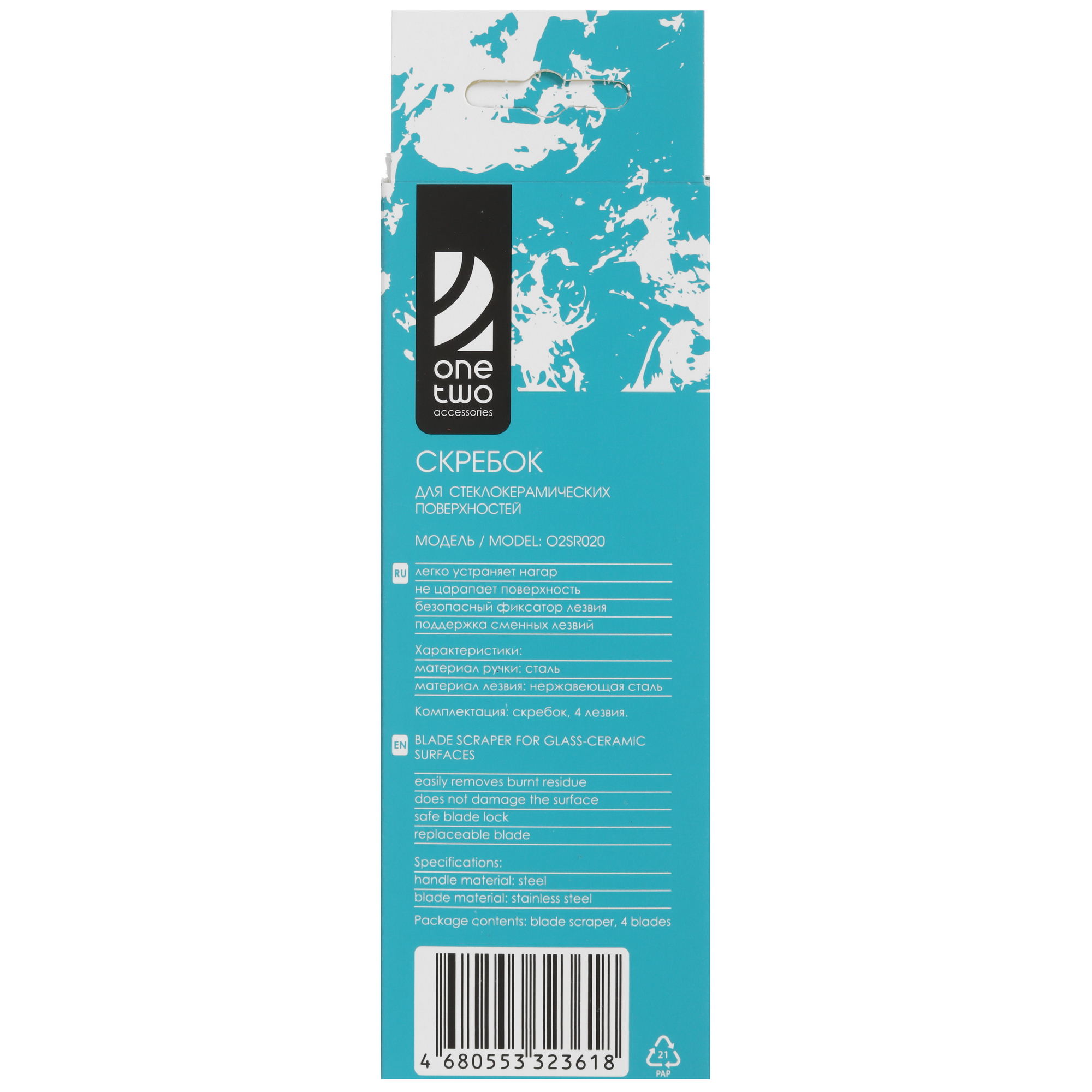 5492819 Скребок OneTwo O2SR020 STDN-0113235 - Вид №4