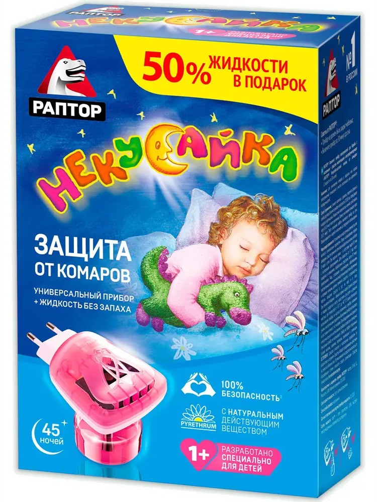 Santreyd Раптор Некусайка - фумигатор от комаров на 30 ночей 82640705