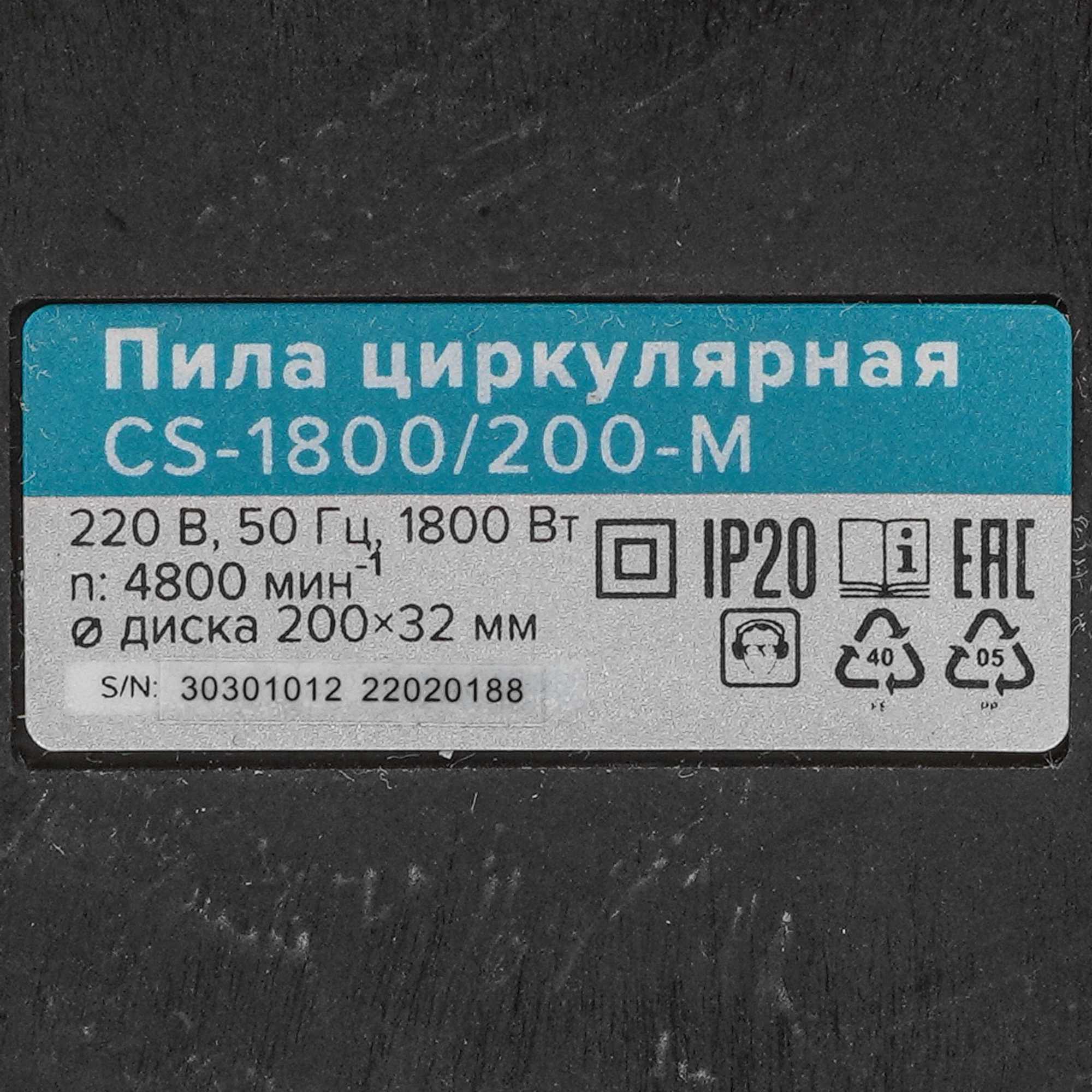 Пила дисковая Кратон CS-1800/200-М 9145657 STDN-0117413 - Вид №5