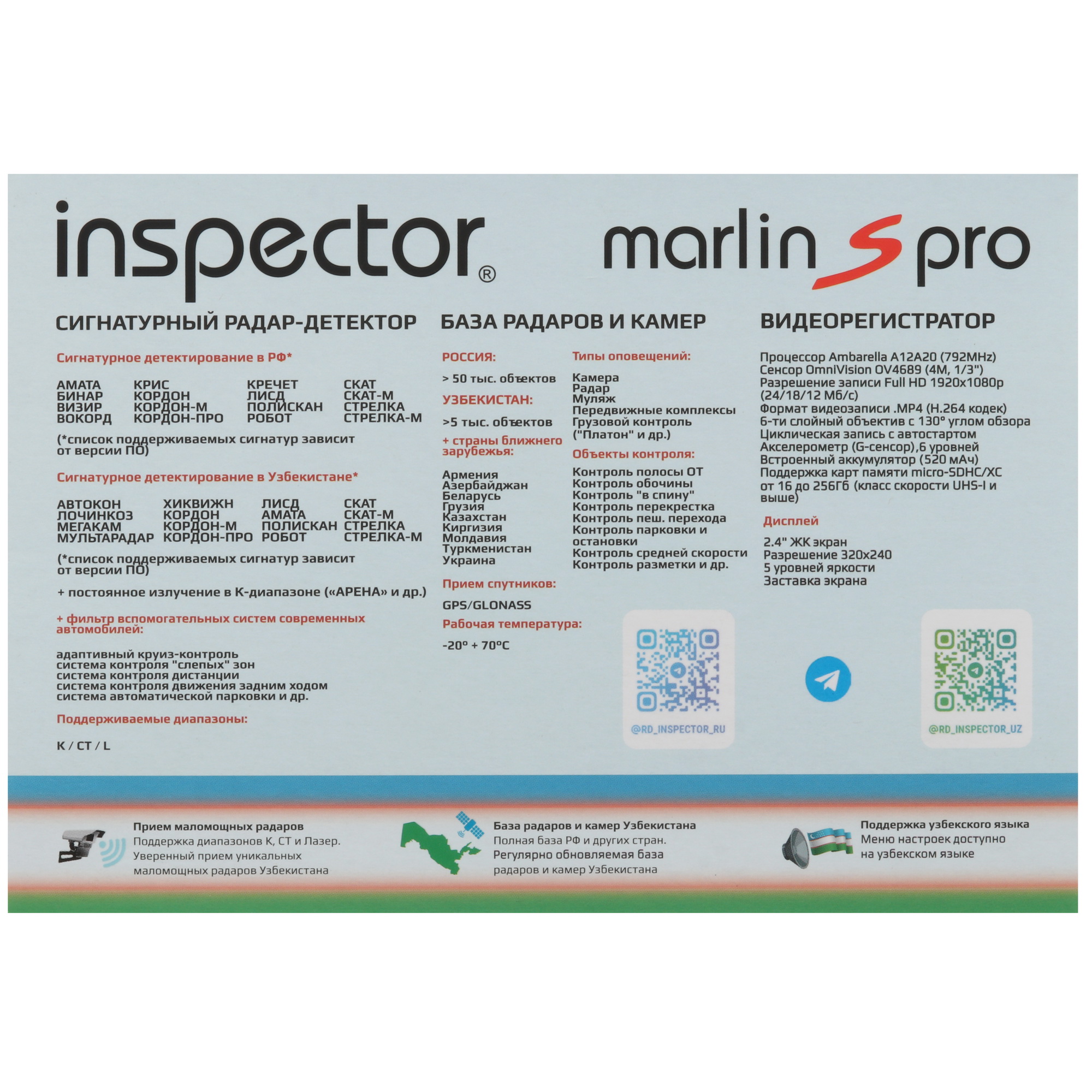 5636234 Видеорегистратор с радар-детектором Inspector MARLIN S PRO STDN-0057738 - Вид №8