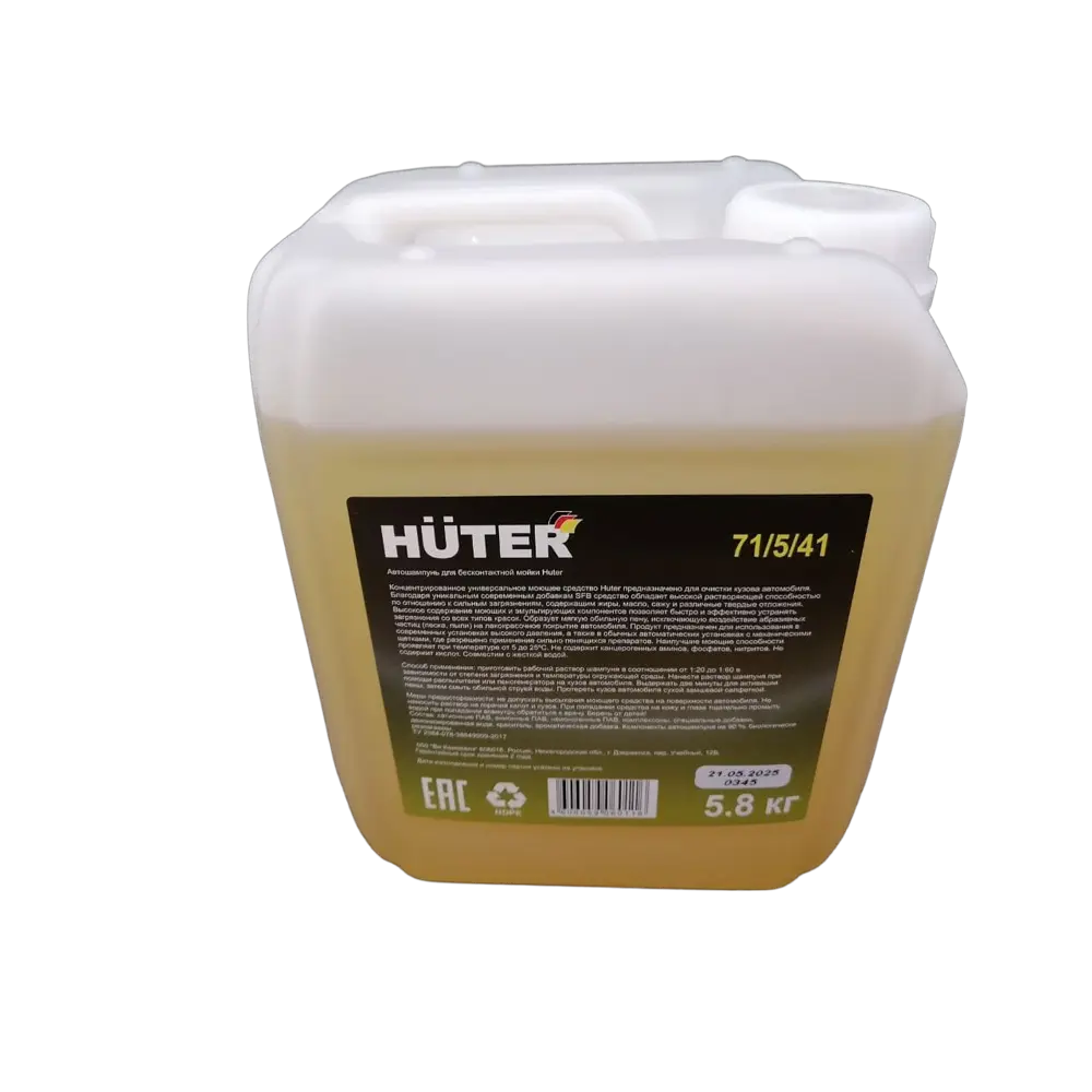 Автошампунь для бесконтактной мойки Huter Active Foam 5 л 89436073 STLM-2060247  - Вид №2