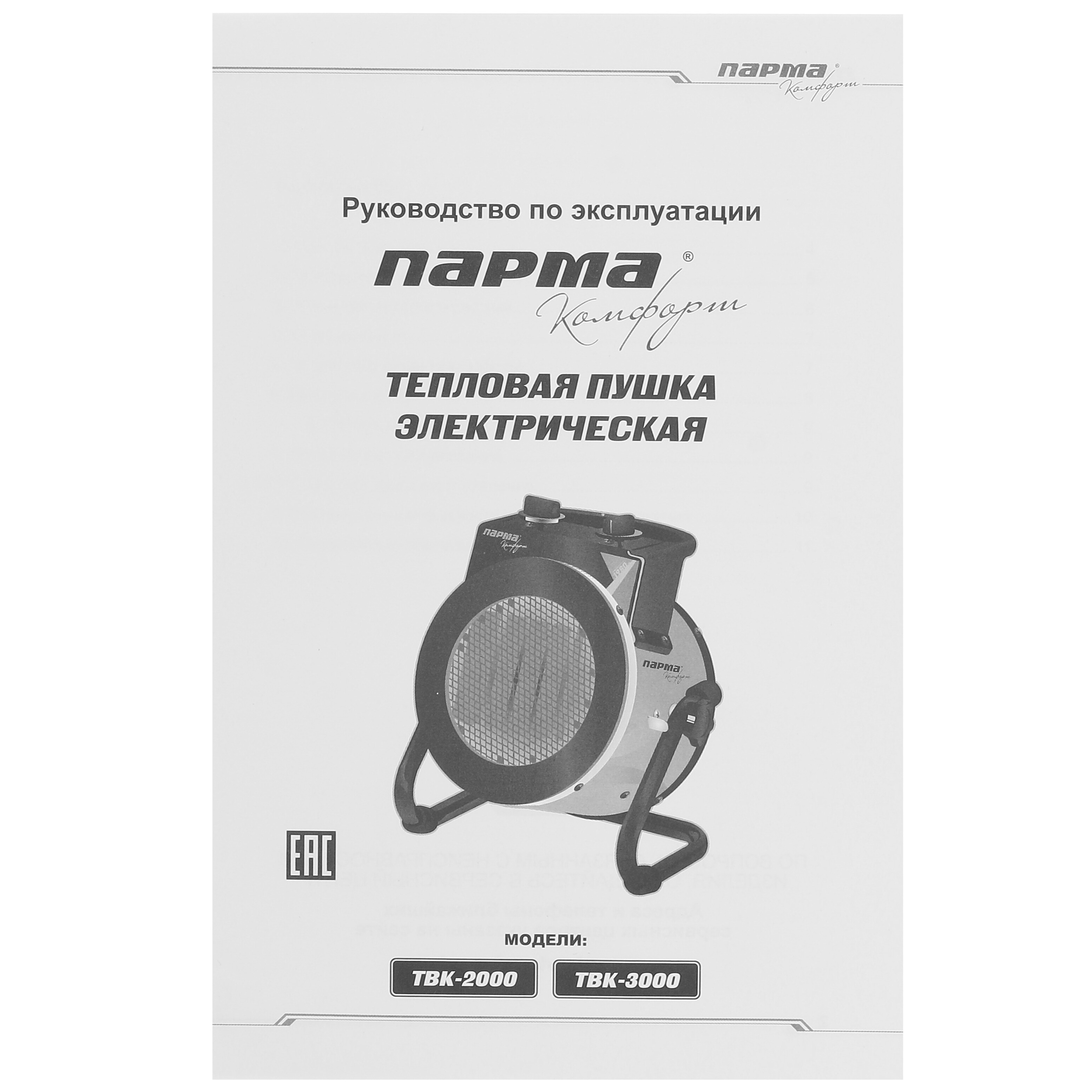 4876127 Тепловая пушка электрическая Парма ТВК-3000 STDN-0083538 - Вид №6