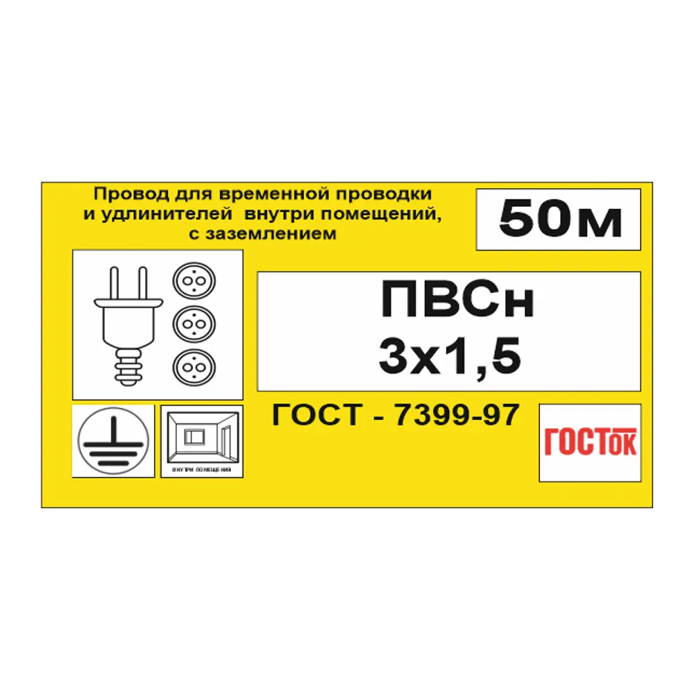 Камит ПВС 3х1.5 - гибкий медный провод для подключения электрооборудования 18840690 STLM-1575547 - Вид №5