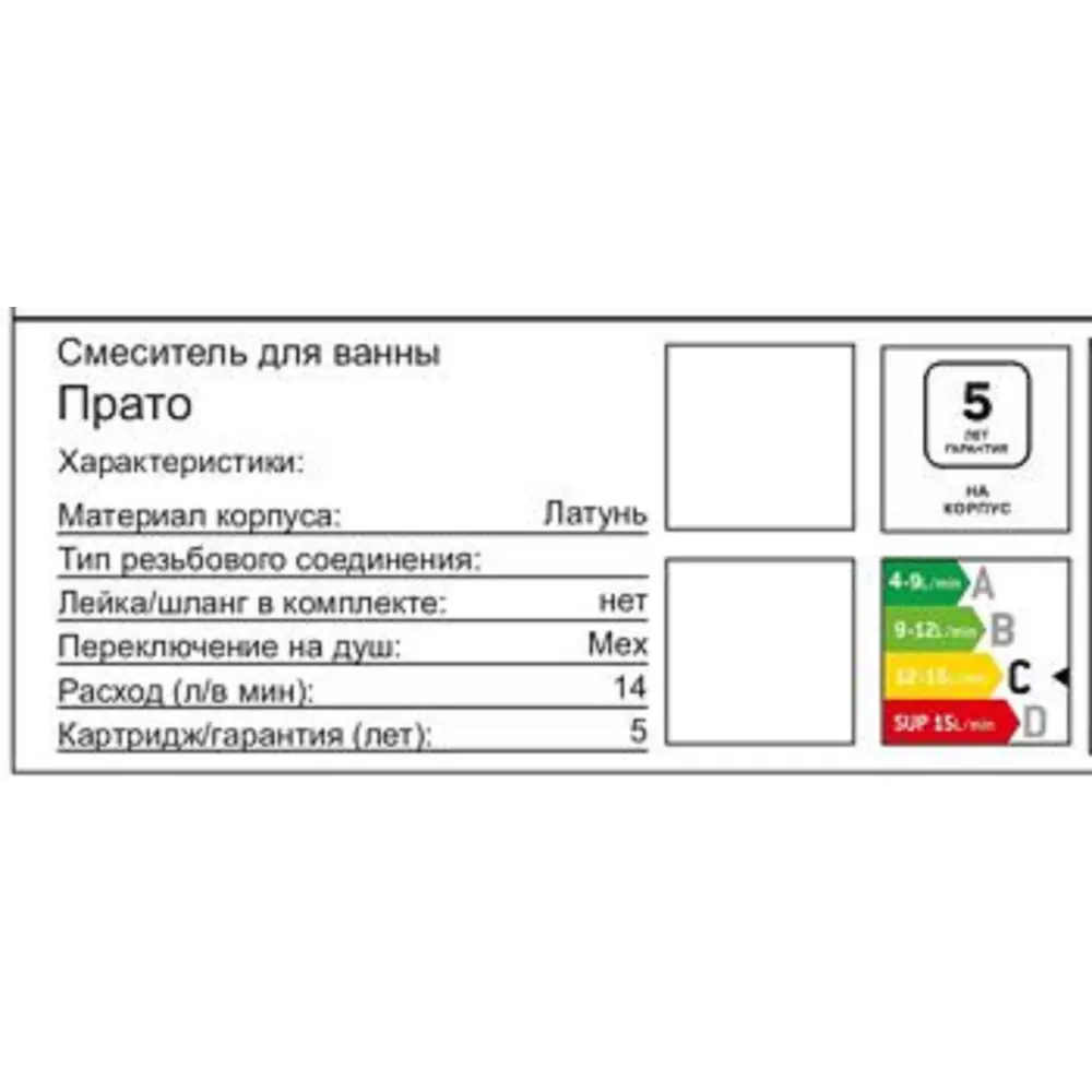 Смеситель термостатический Прато с изливом цвет черный 89440224 STLM-2113927 Santreyd  - Вид №1