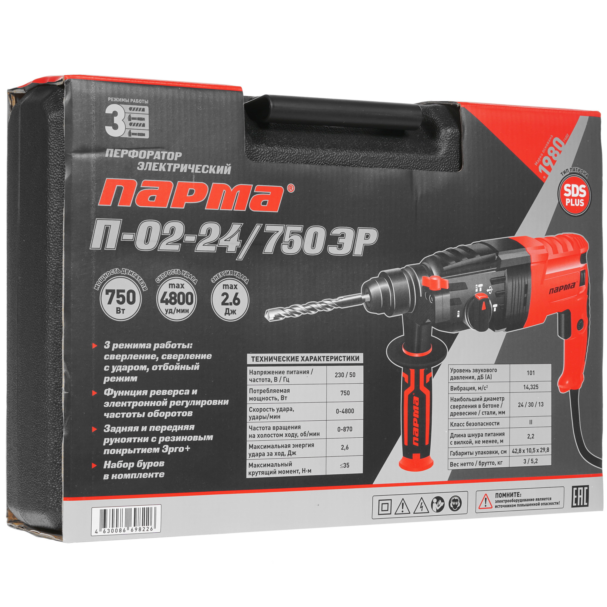 Перфоратор Парма П-02-24/750ЭР 02.027.00005 5308947 STDN-0100071 - Вид №8