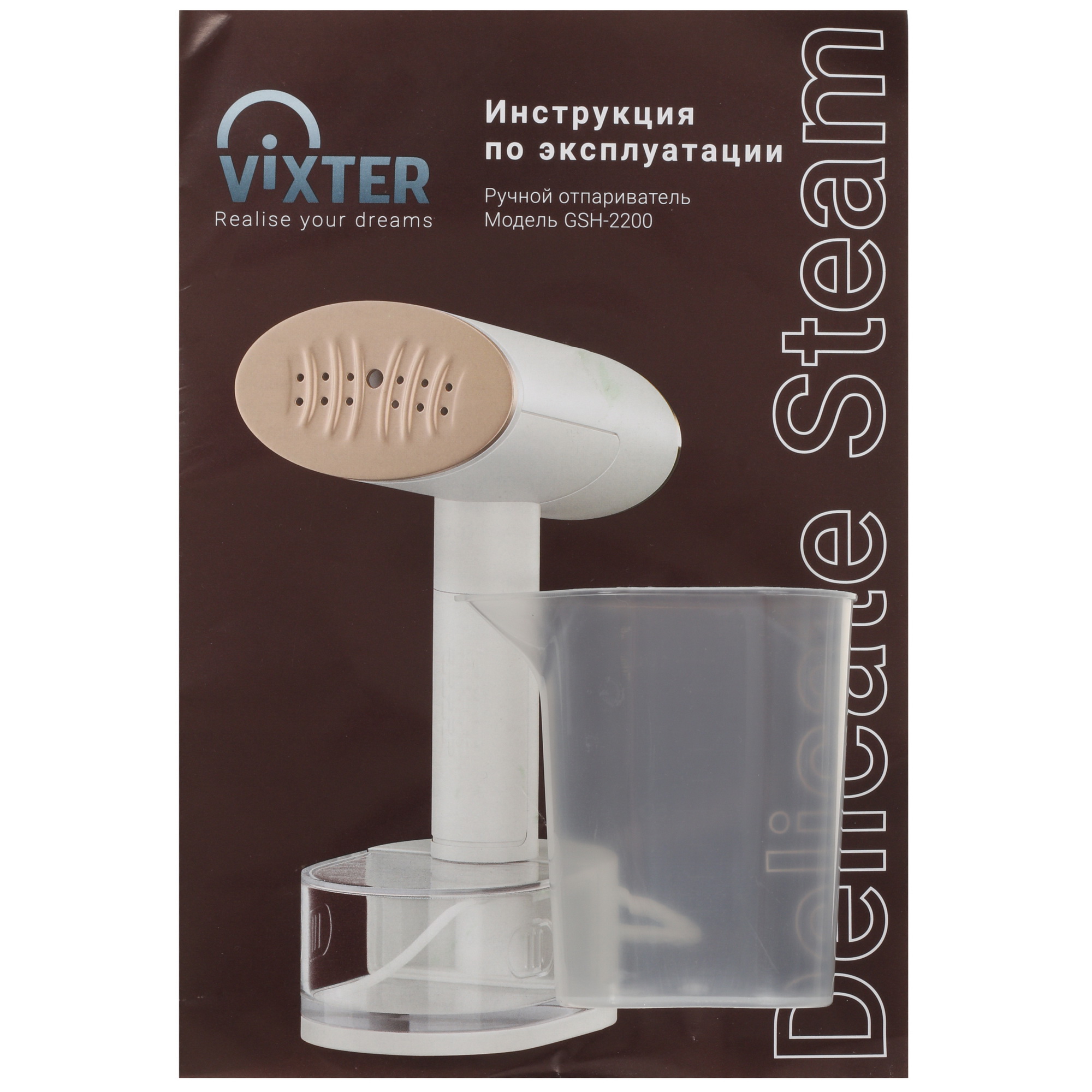 9921686 Отпариватель VIXTER GSH-2200 белый STDN-0059576 - Вид №6