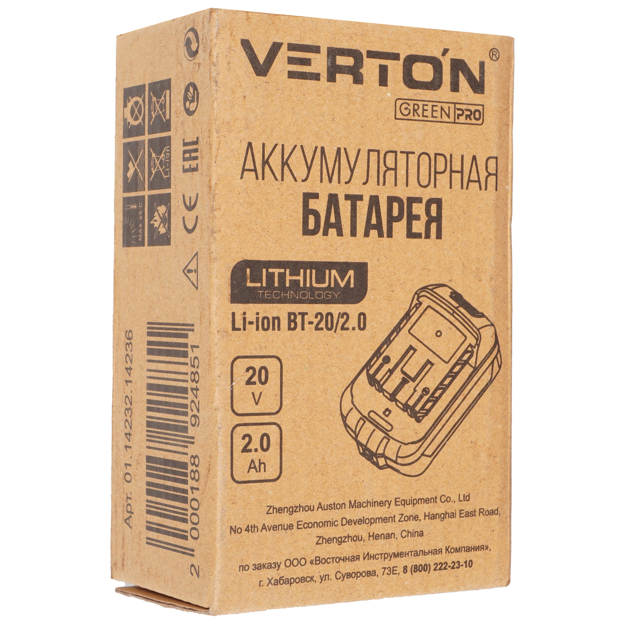 Аккумулятор Verton Garden Green Pro BT-20/2.0 5487403 STDN-0023825 - Вид №4