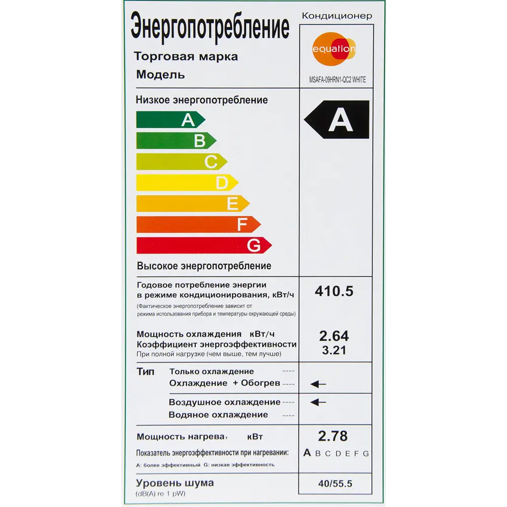 Сплит-система Equation 9K BTU, охлаждение/обогрев 82046961 STLM-2047478  - Вид №8