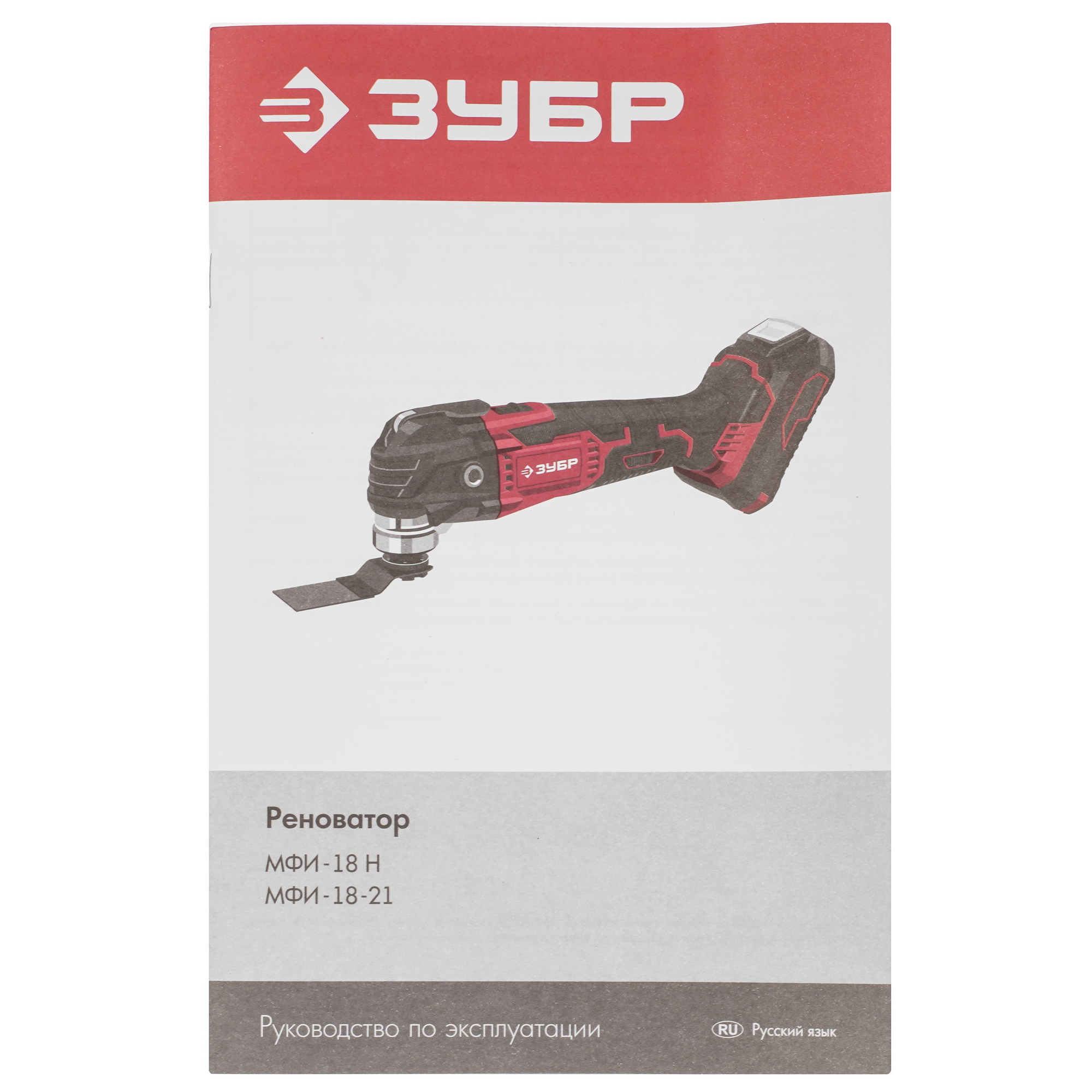 Реноватор ЗУБР МФИ-18 Н С1-18 18V , Без ЗУ, Без АКБ 5492620 STDN-0082468 - Вид №8