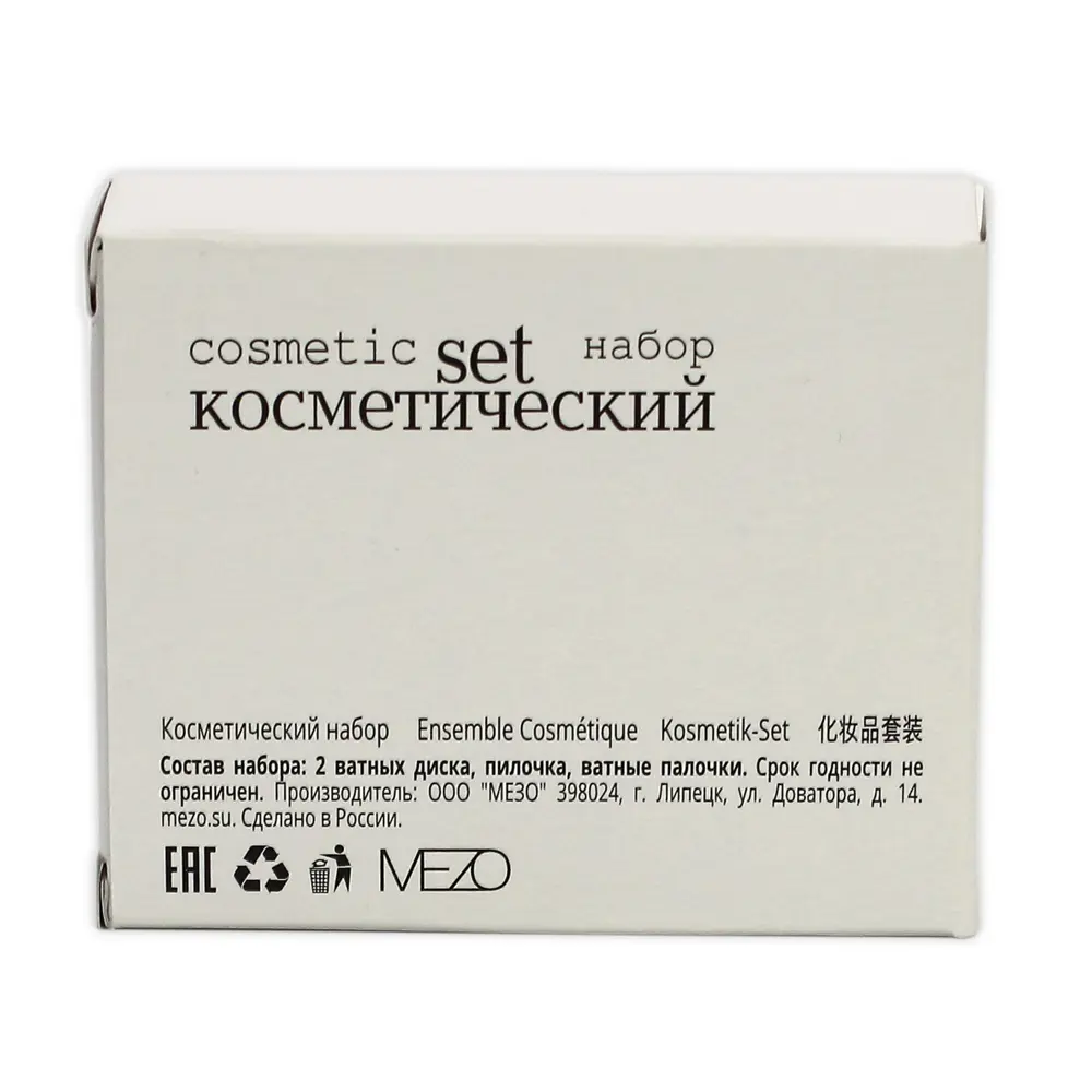 Косметический набор в картоной коробке 300шт 87272845 STLM-2041273 Santreyd 