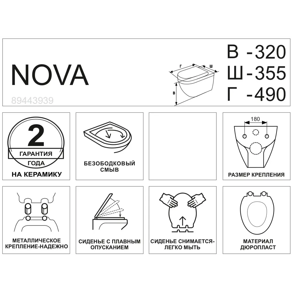 Подвесной унитаз Nova безободковый черный мрамор 89443939 STLM-2100339 Santreyd - Вид №1