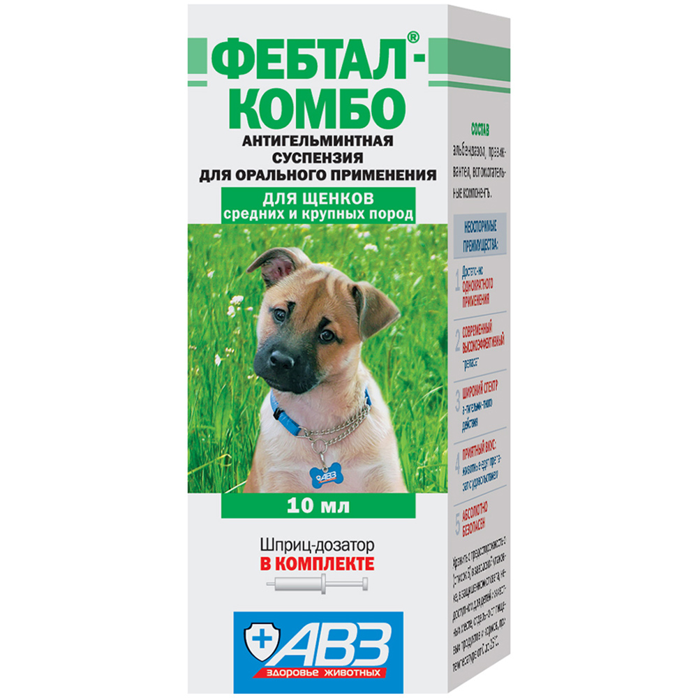 Т0036790 Антигельминтик для щенков Фебтал Комбо для крупных пород суспензия 10мл АВЗ 