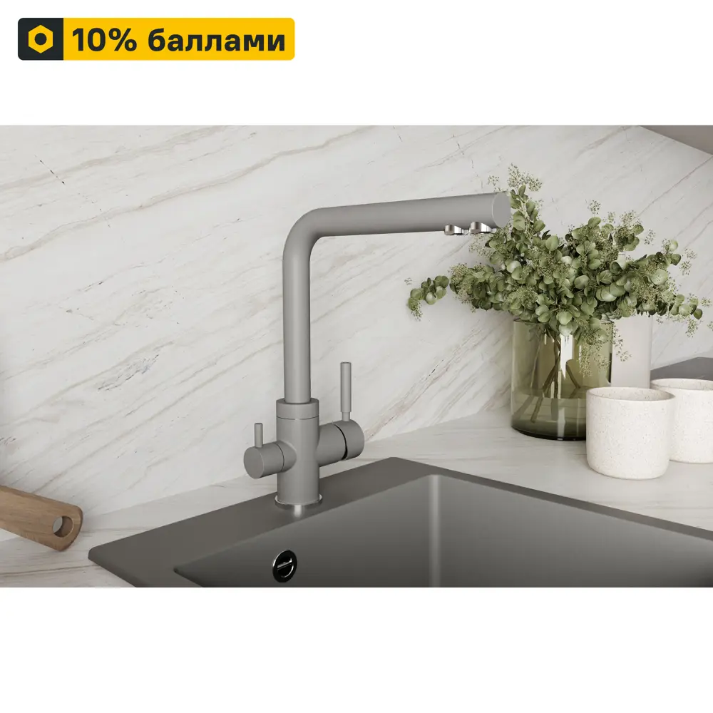 Смеситель DELINIA Луза для кухни с аэратором, серый шелк 88537824 STLM-0878301