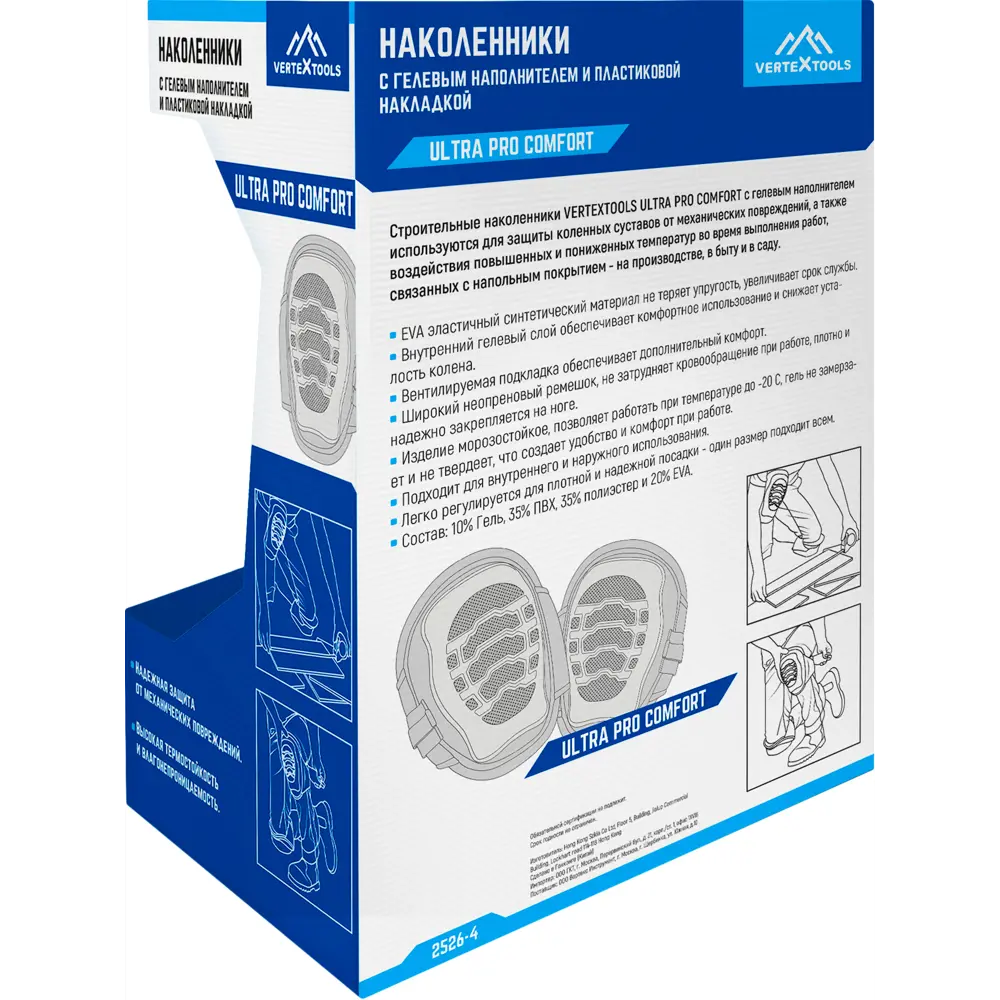 Наколенники Vertextools с гелевыми амортизаторами для комфортной работы 86512588 STLM-0069509 - Вид №4