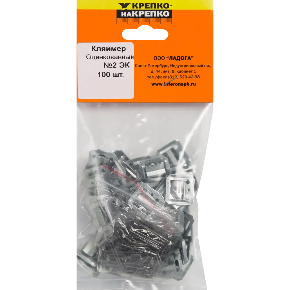 Кляймеры оцинкованные №2 (с гвоздями), 100 шт КРЕПКО-НАКРЕПКО STLM-2065644 - Вид №2