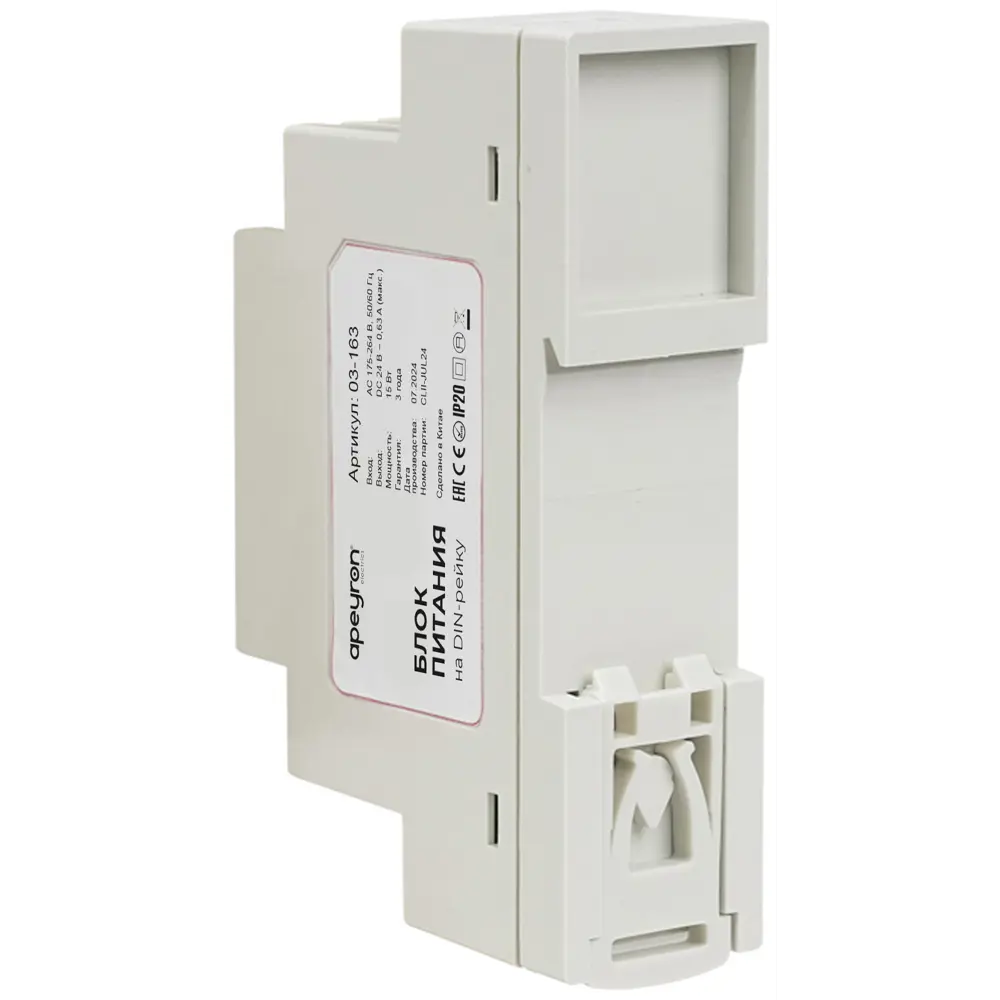 Блок питания Apeyron на DIN рейку 24 В 15 Вт STLM-2038065 - Вид №2