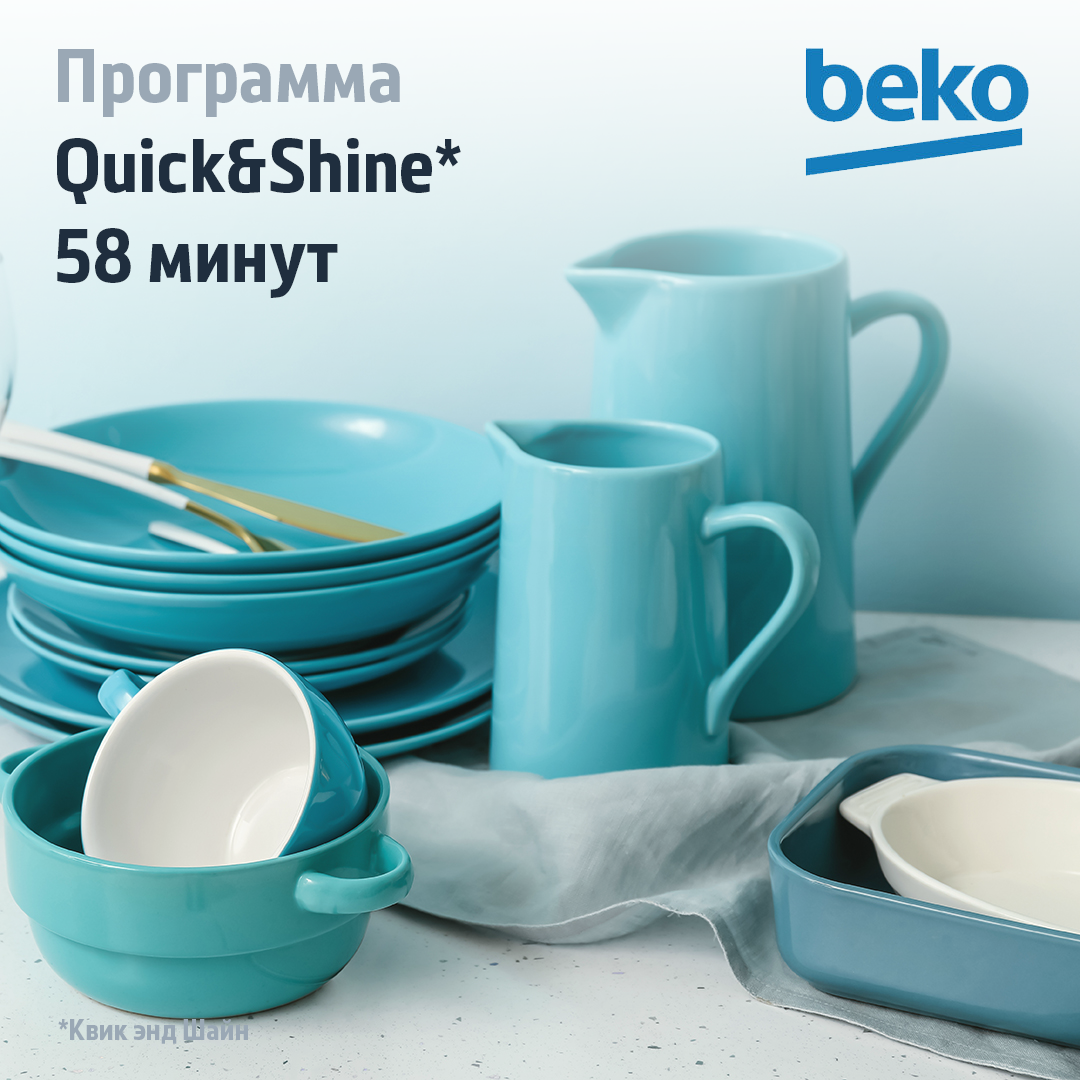 5360293 Встраиваемая посудомоечная машина Beko BDIS15021 STDN-0013886 - Вид №11