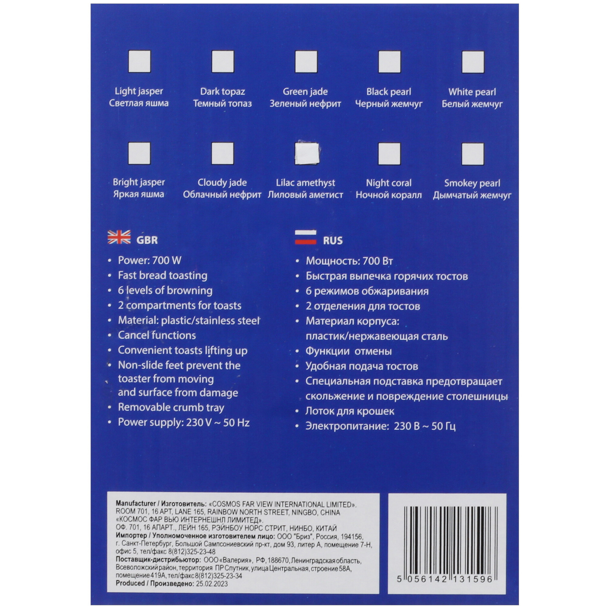 9934640 Тостер LUMME LU-1201 фиолетовый STDN-0029422 - Вид №7