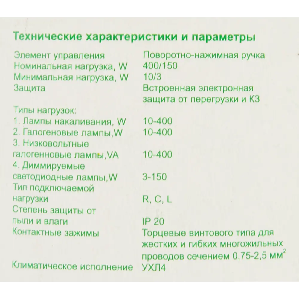 Schneider Electric Glossa - встраиваемый диммер для плавного управления освещением 86710485 STLM-0070855 - Вид №4