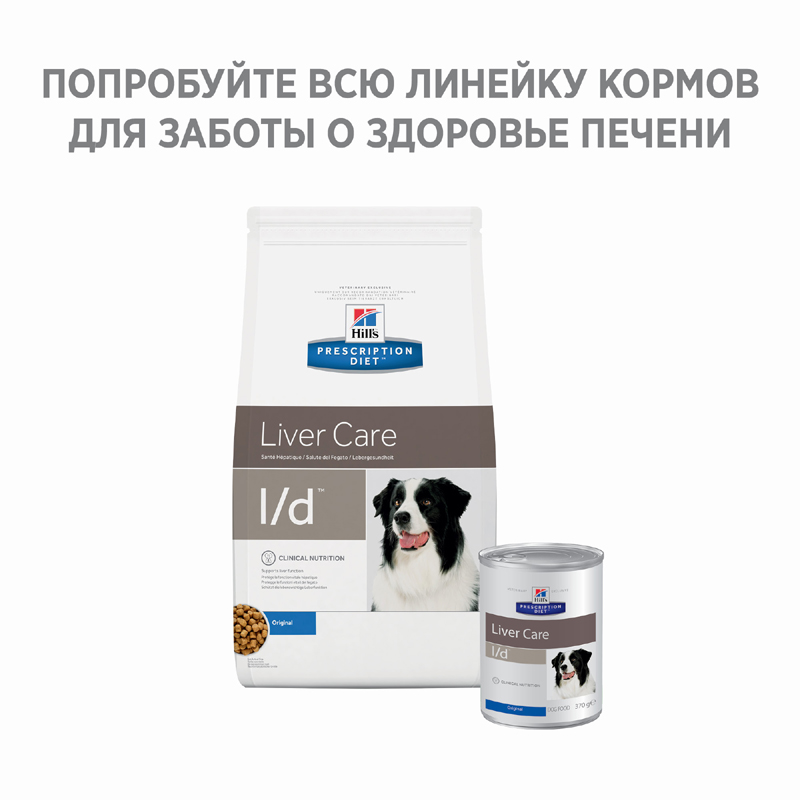 Т00002970 Корм для собак Hill"s Prescription Diet Canine L/D при заболеваниях печени сух. 2кг Hill's  - Вид №1