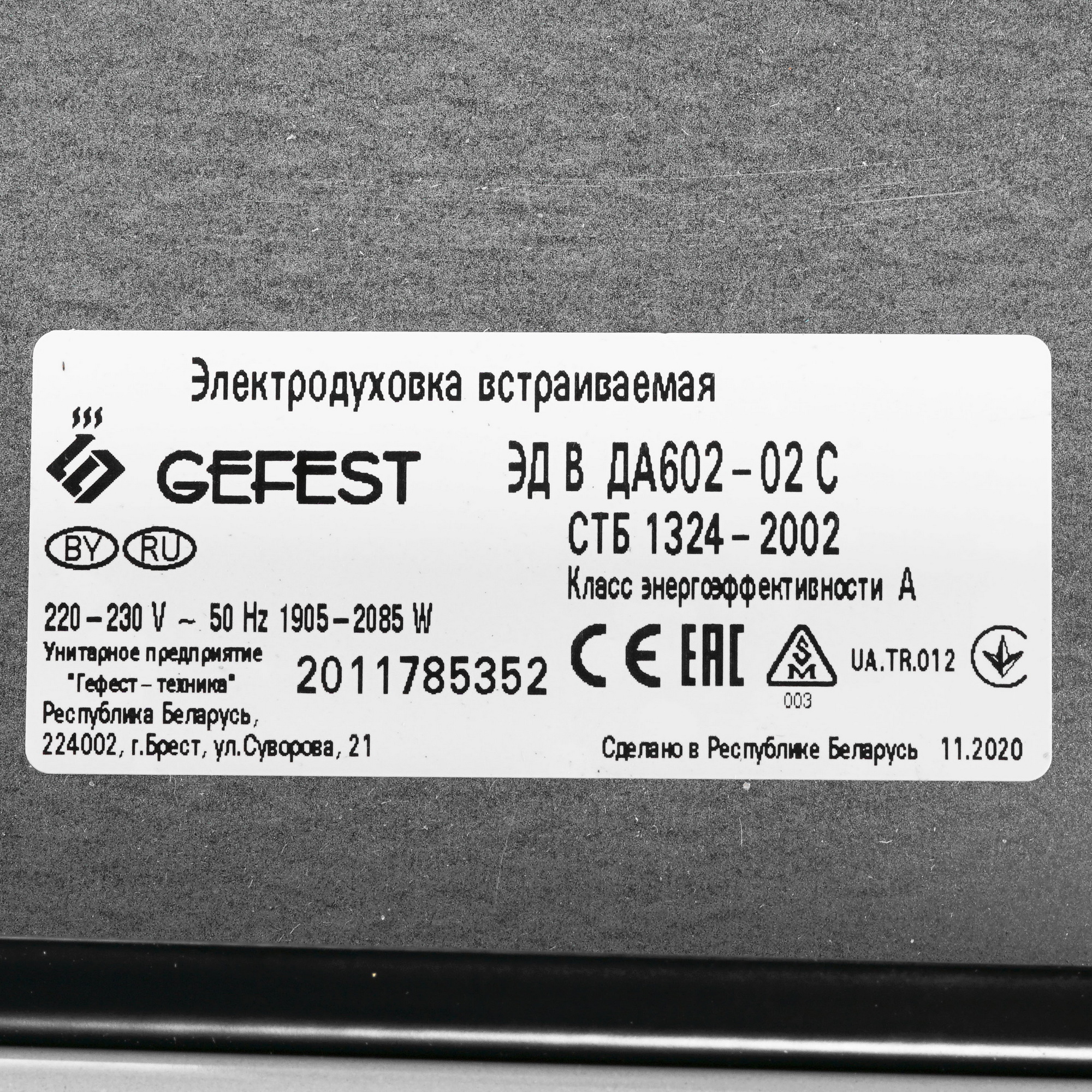 7940626 Электрический духовой шкаф Gefest ДА 602-02 С серебристый STDN-0065495 - Вид №7