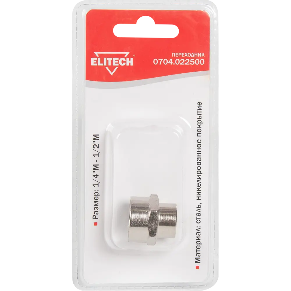 Переходник Elitech для компрессора 1/4" М - 1/4" М с никелированным покрытием 84552350 STLM-0051852 - Вид №2
