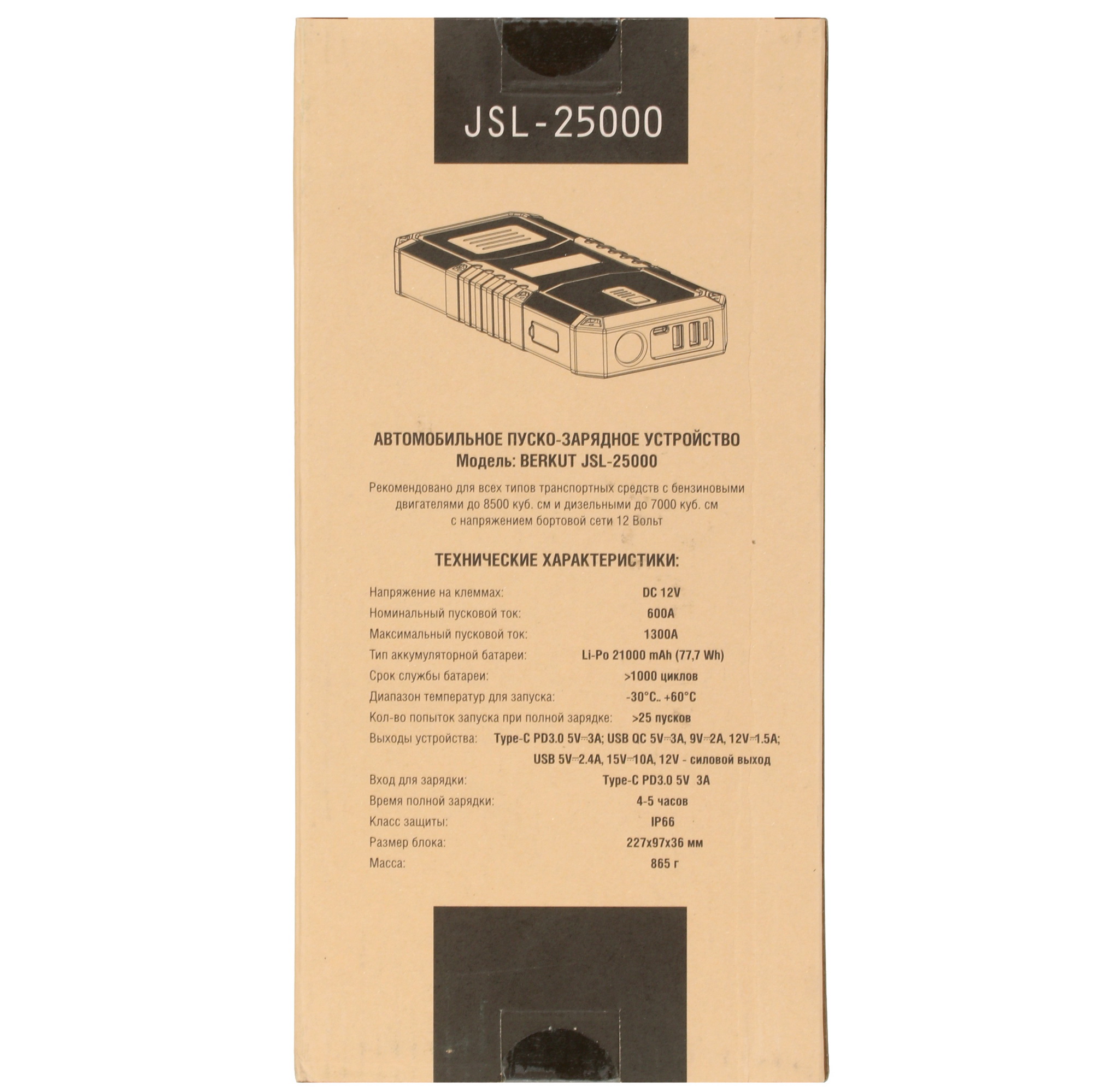 4864738 Пуско-зарядное устройство BERKUT JSL-25000 STDN-0096694 - Вид №6