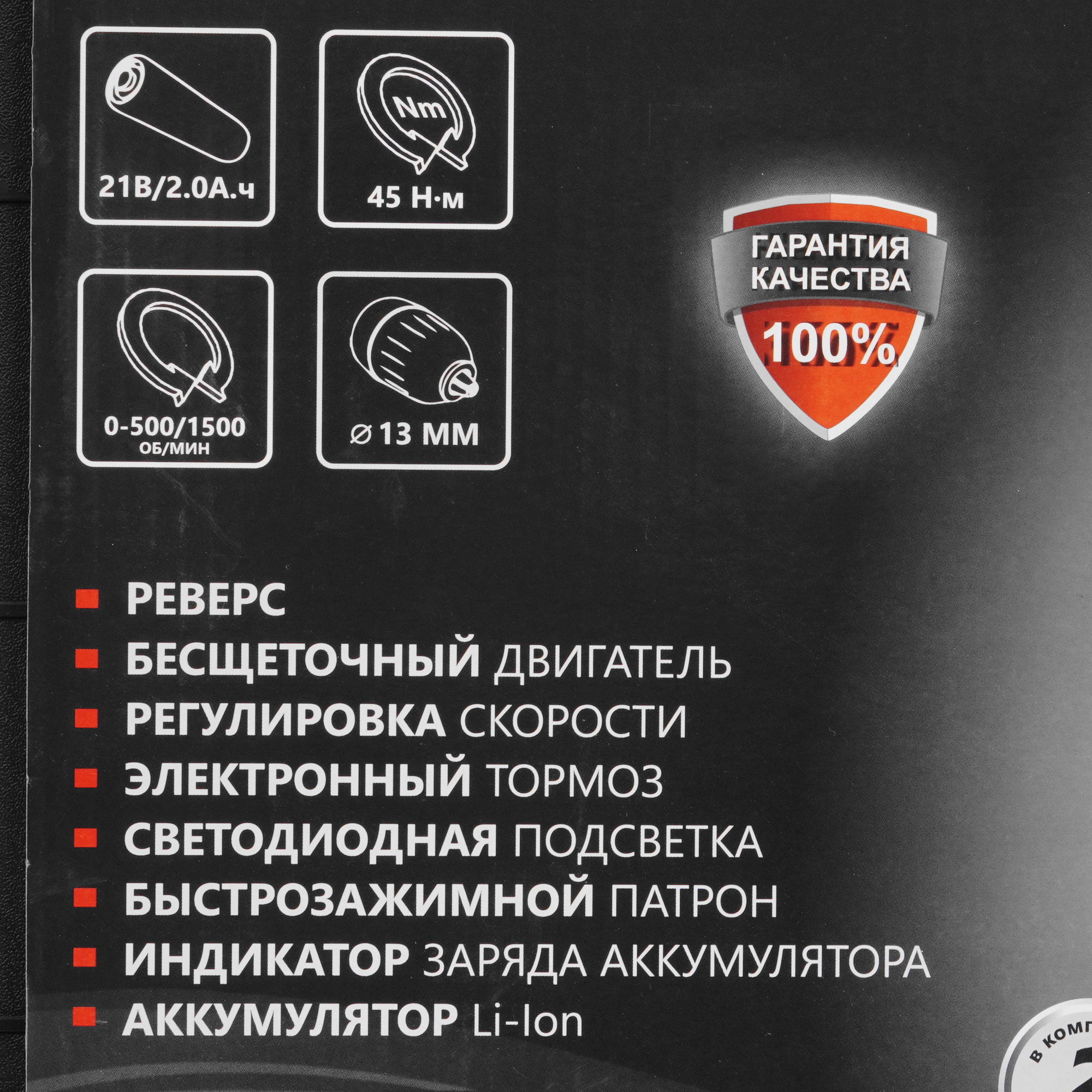 Дрель-шуруповерт BRAIT DCD21SNBL 9230664 STDN-0026571 - Вид №8