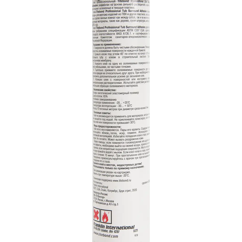 Влагостойкий монтажный клей Titebond для сложных поверхностей 296 мл 82245536 STLM-0022955 - Вид №2