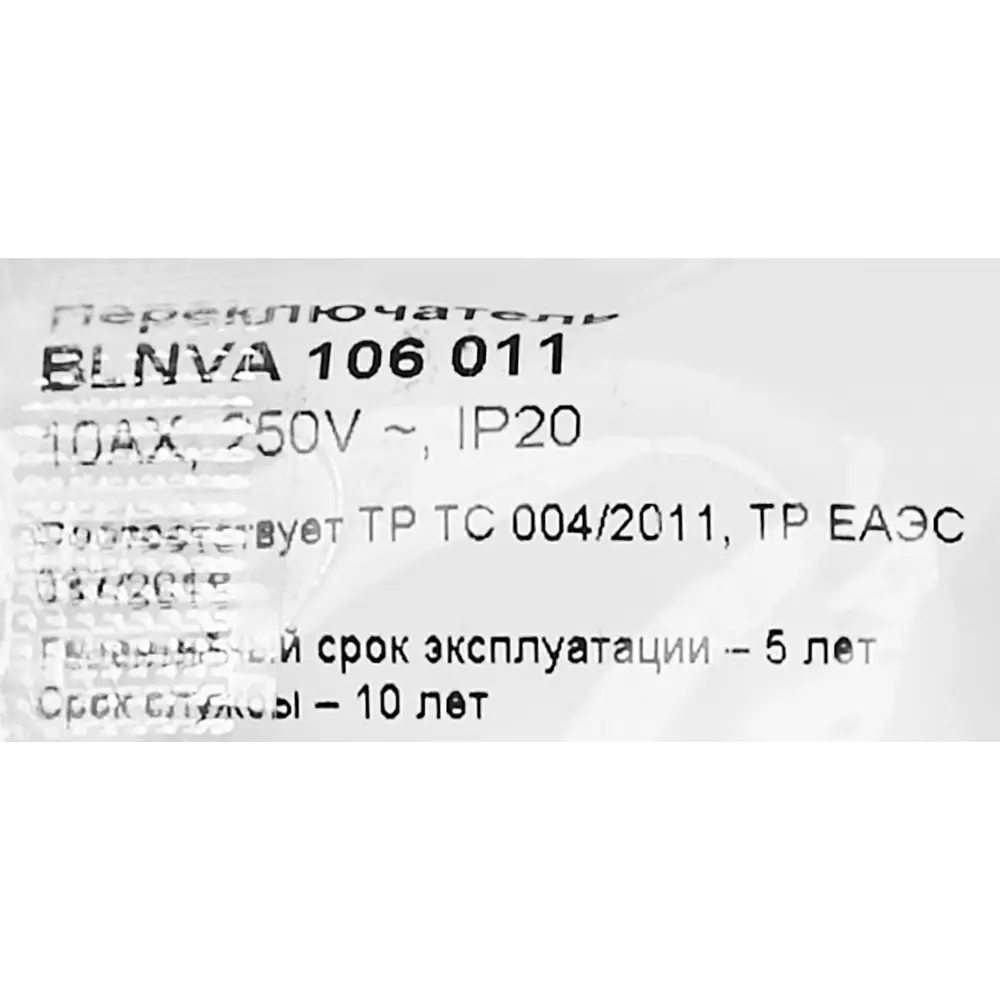 Переключатель накладной Schneider Electric Blanca 1 клавиша цвет белый 86724494 STLM-2202460 SYSTEME ELECTRIC - Вид №6