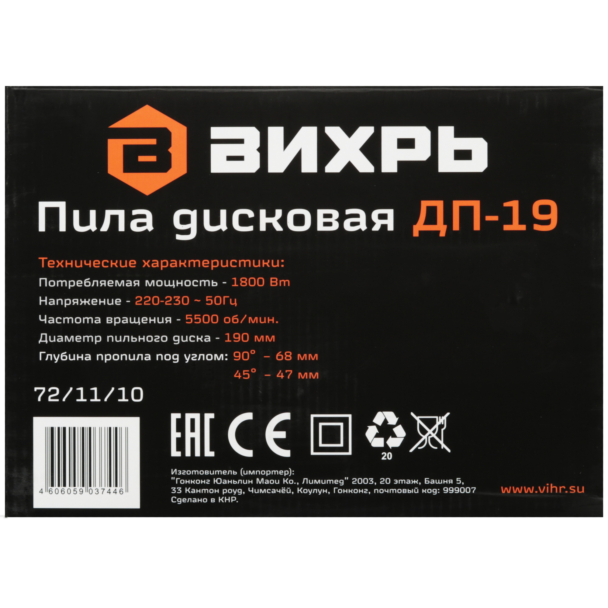 Пила дисковая Вихрь ДП-19 5624425 STDN-0095001 - Вид №8