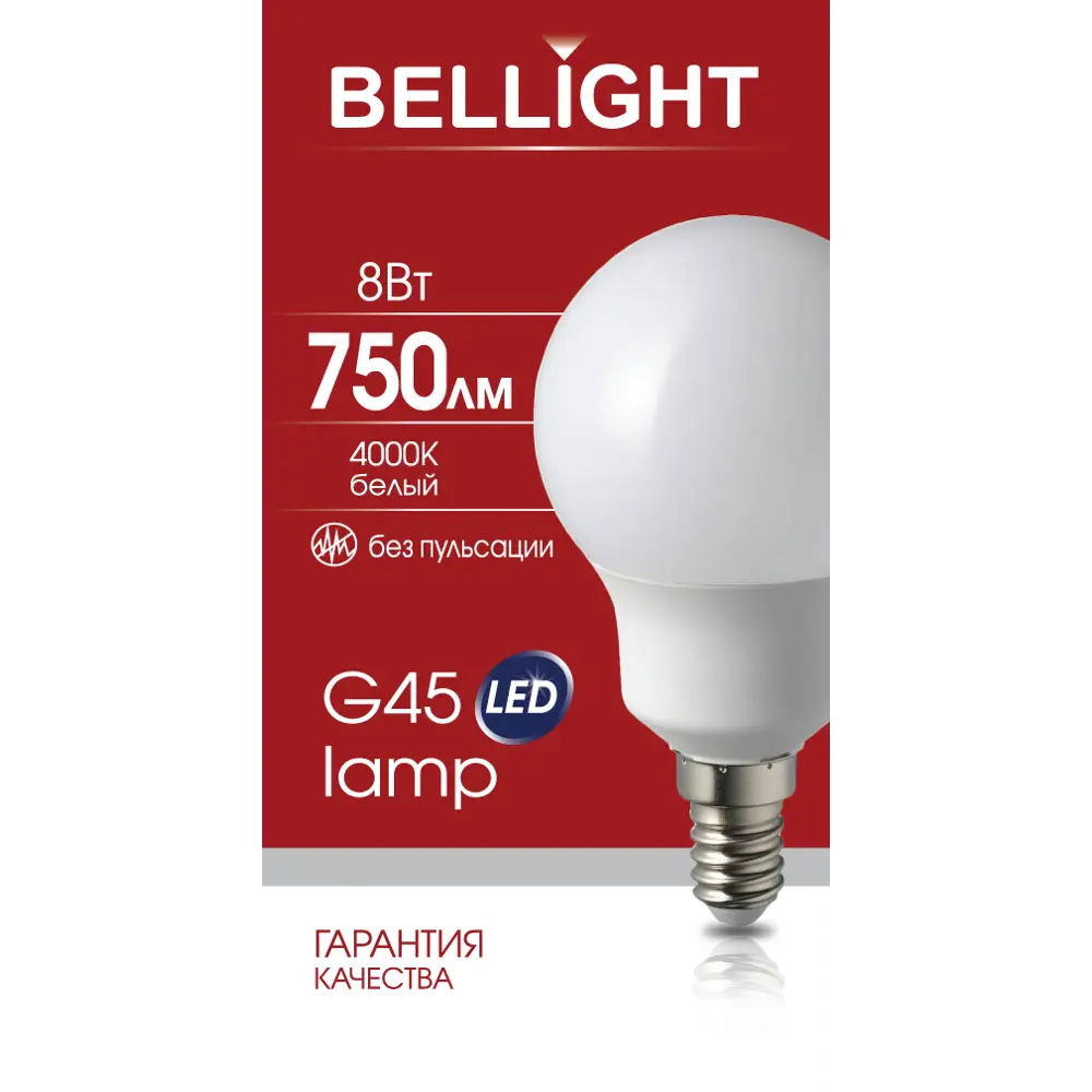 Лампа светодиодная Bellight E14 220-240 В 8 Вт шар малый матовая 750 лм нейтральный белый свет STLM-2181701 - Вид №5