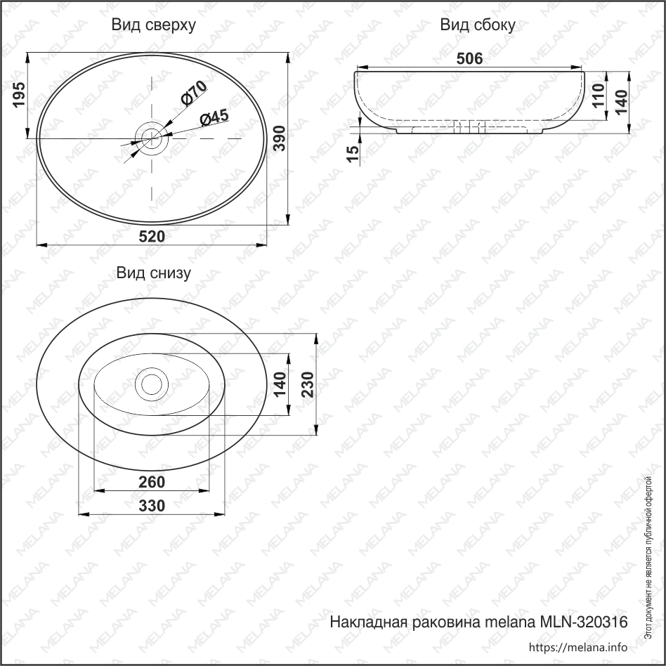 Накладная раковина melana mln-320316 320316-805 - Вид №2