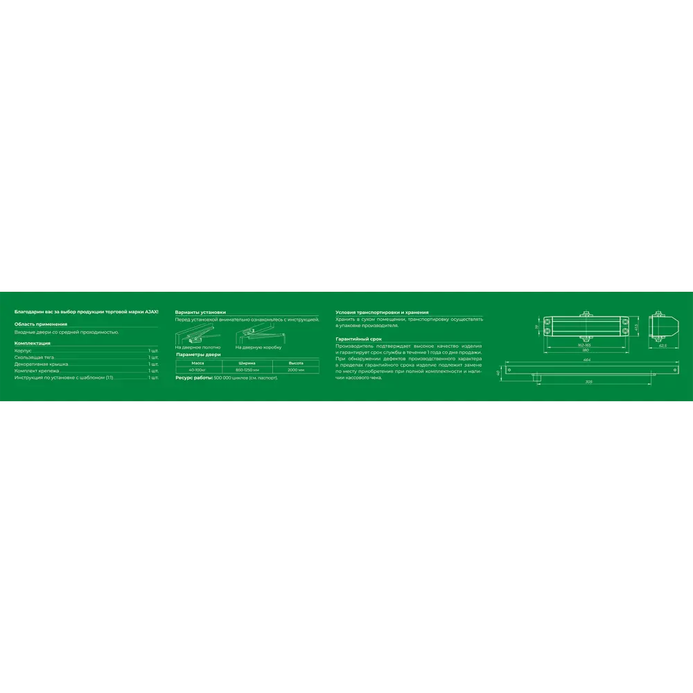 Доводчик дверной Ajax DCTR40-100 Slide для дверей 40-100 кг 89400188 STLM-1564743 - Вид №3