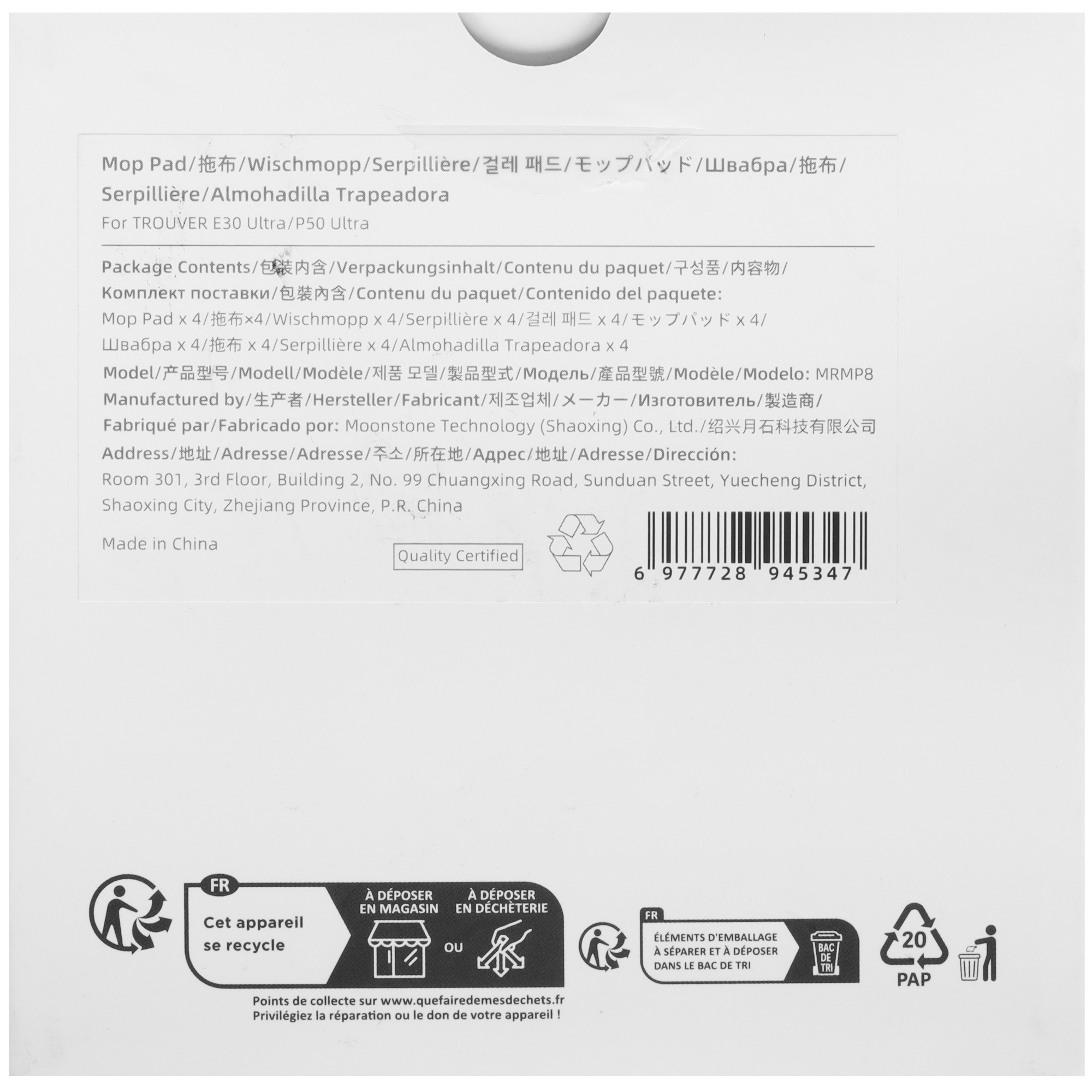 5624603 Моп Trouver MRMP8 Dreame STDN-0085981 - Вид №2