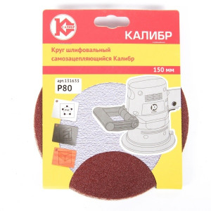 60737 Калибр Шлифовальный круг самозацепляющийся  Калибр 150 мм (арт.131633) 