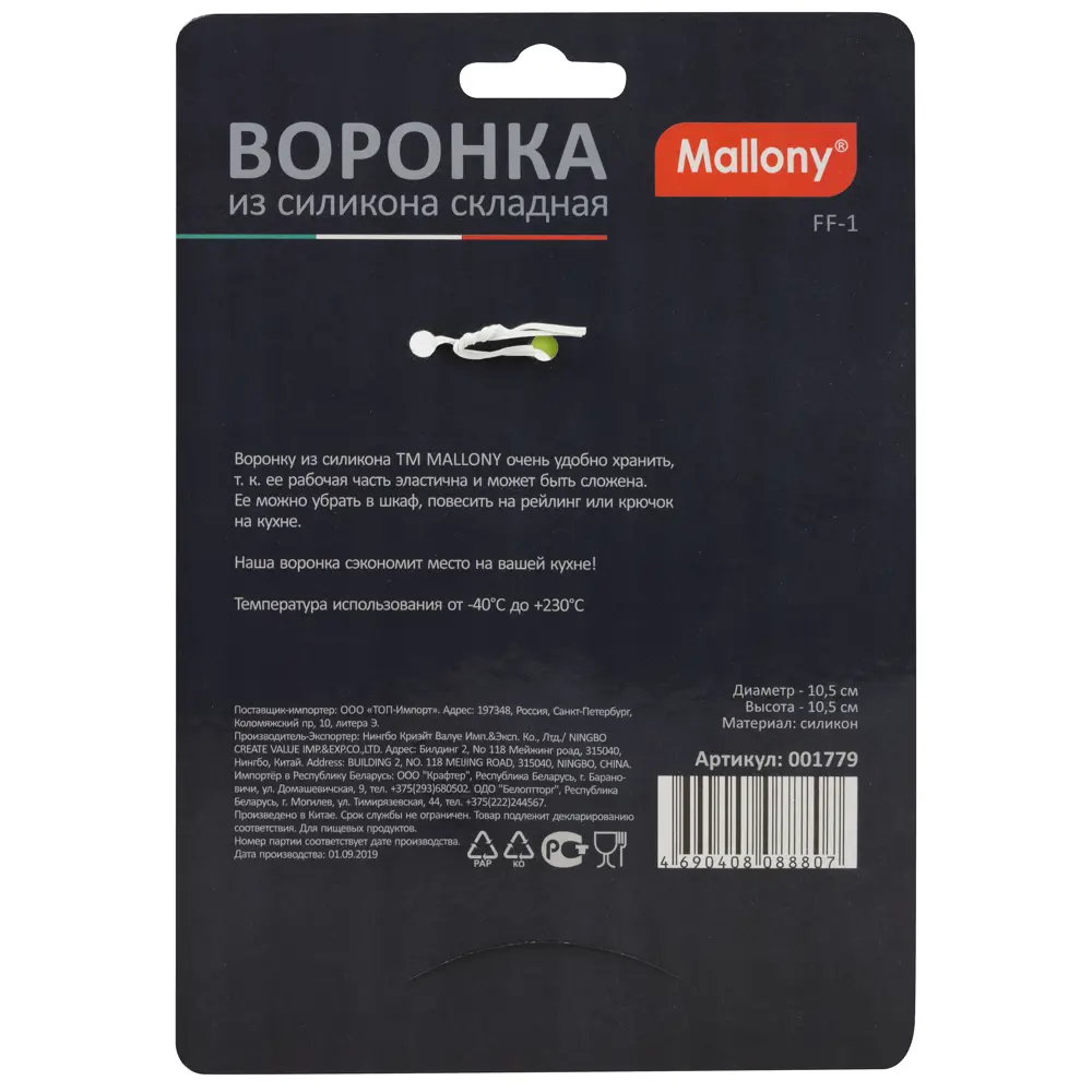 Santreyd Складная силиконовая воронка 105 мм для удобного переливания 89369741 STLM-1409098 - Вид №3