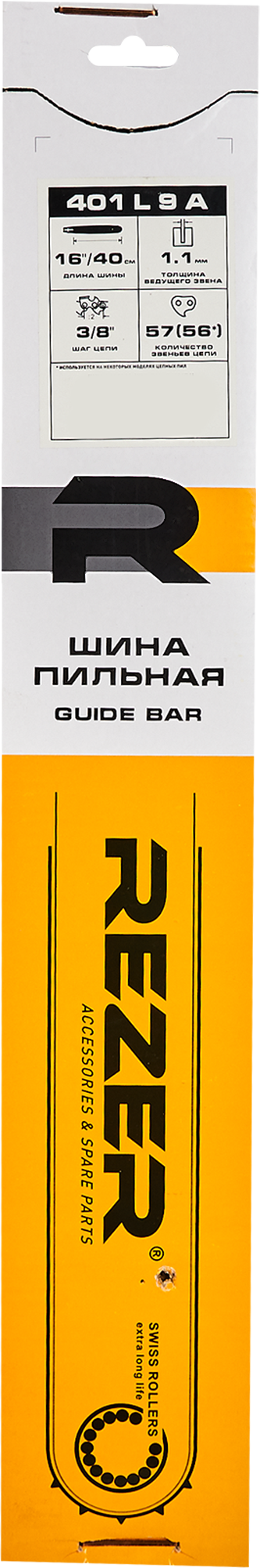 82696571 Шина для цепной пилы Rezer 401 L 9 A 3/8" 40 см STLM-0034329 Santreyd  - Вид №1
